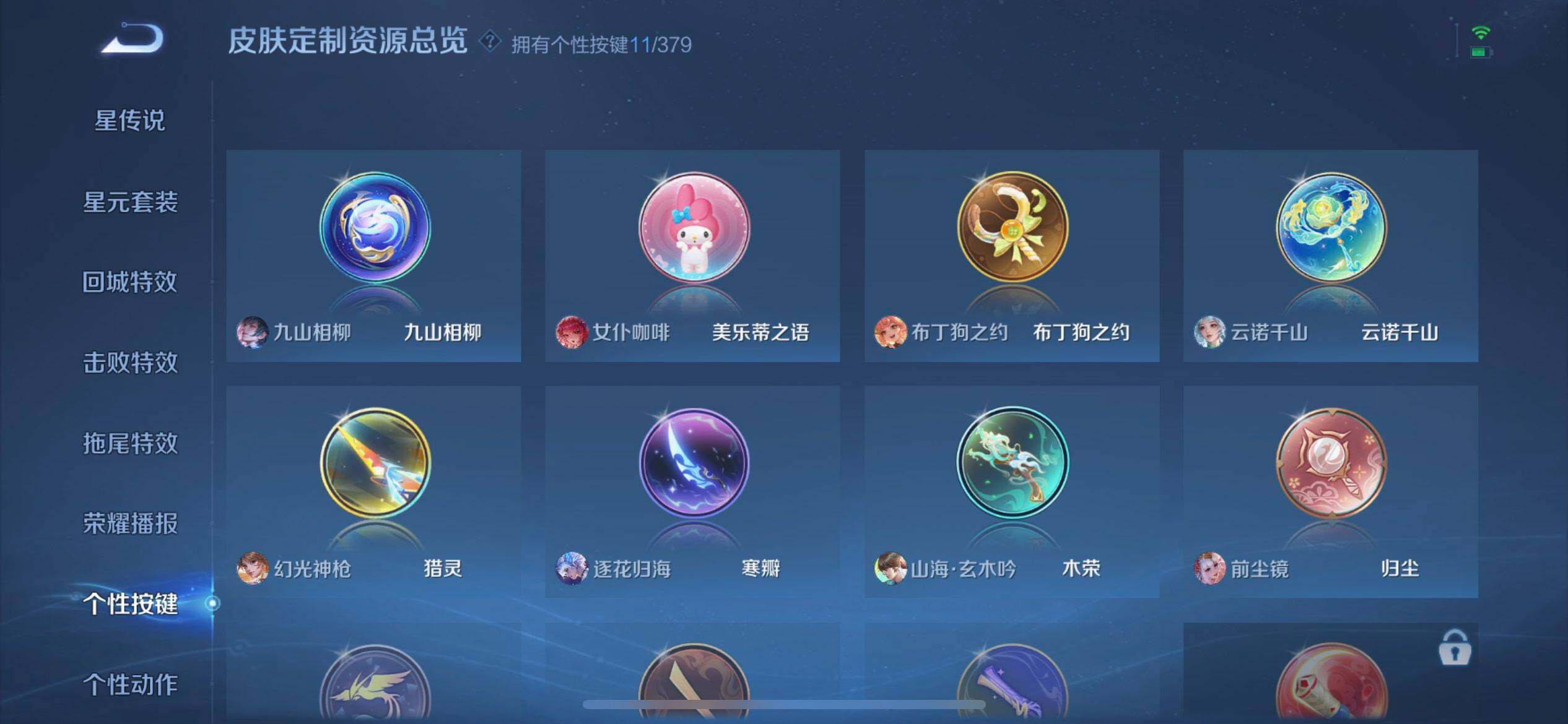 WZQM4111752王者荣耀账号详情图5 WZQM4111752王者荣耀账号详情图5