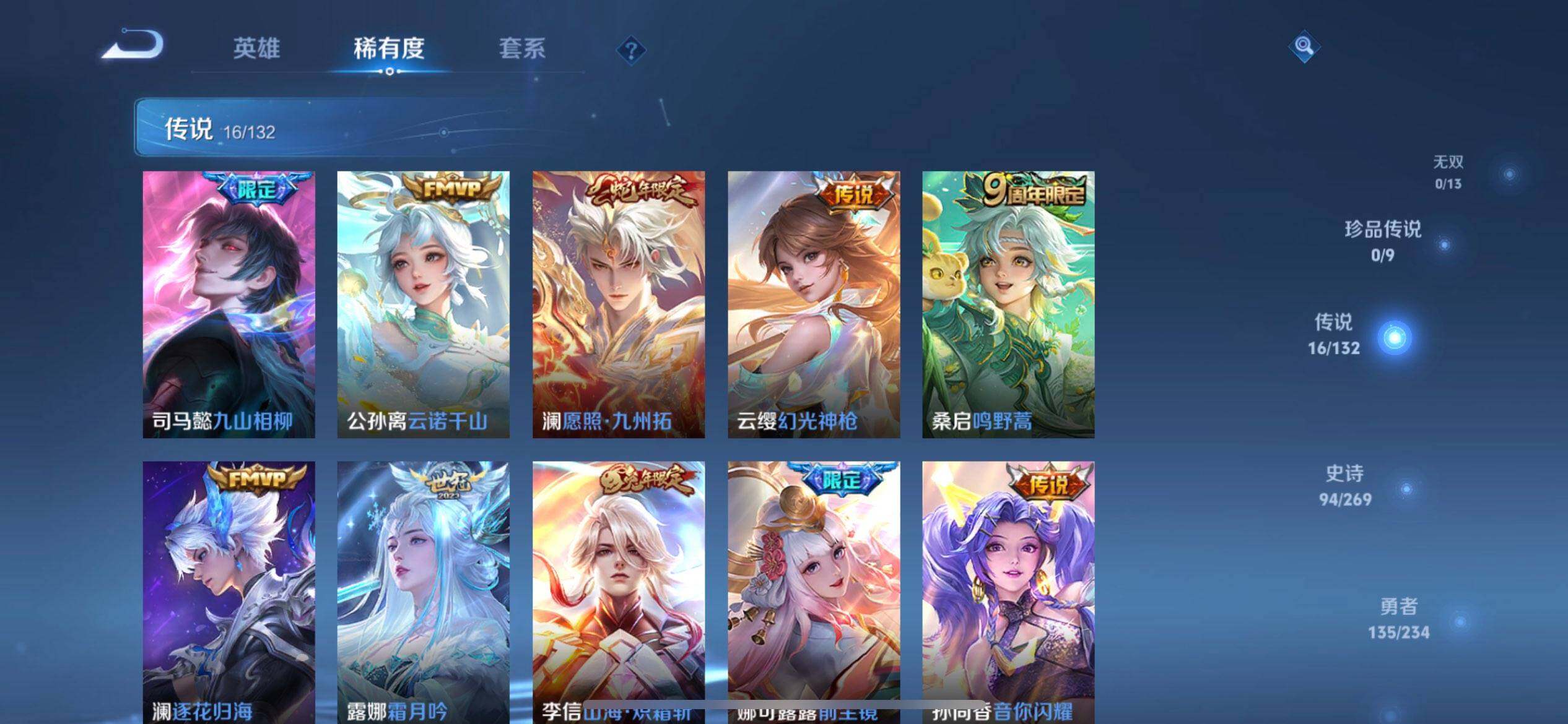 WZQM4111752王者荣耀账号详情图9 WZQM4111752王者荣耀账号详情图9