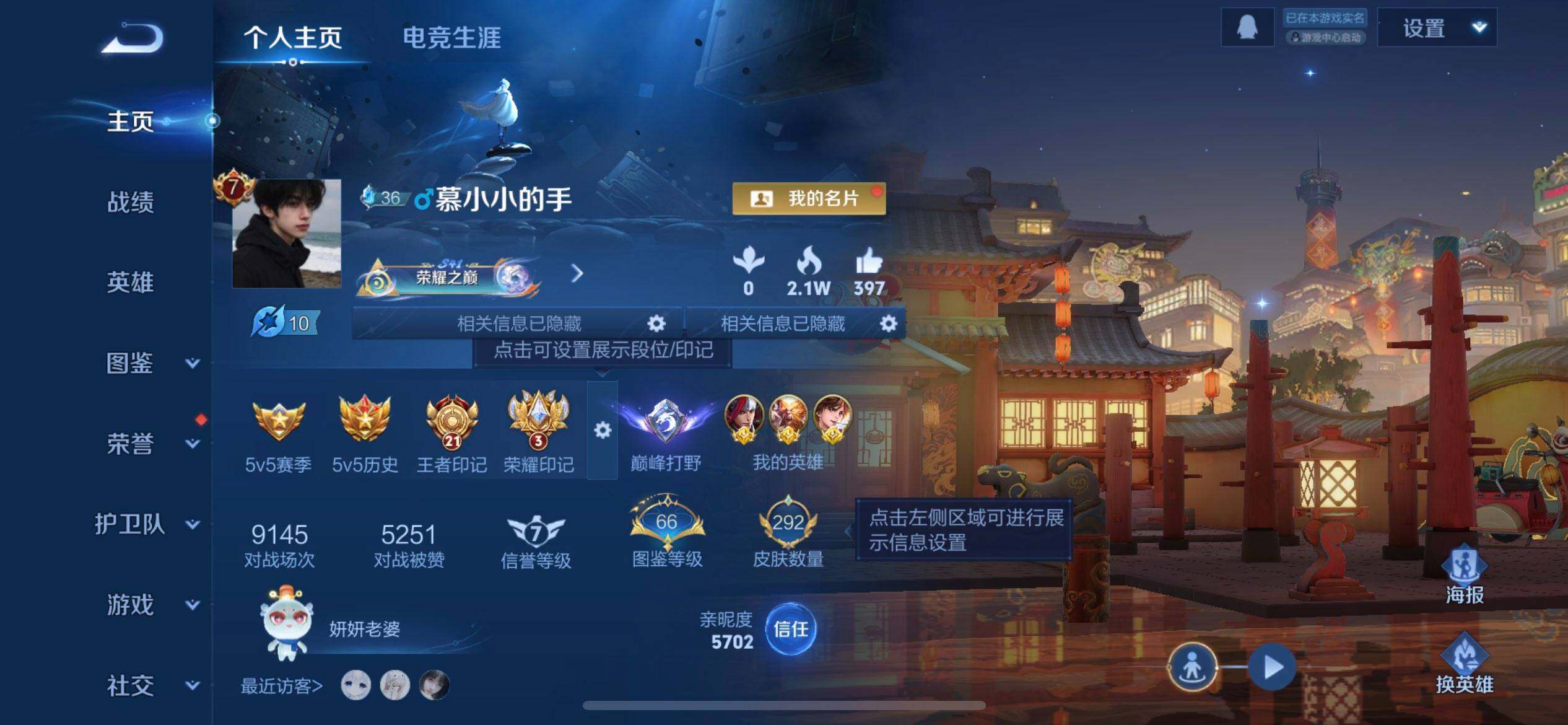 WZQM4111752王者荣耀账号详情图3 WZQM4111752王者荣耀账号详情图3