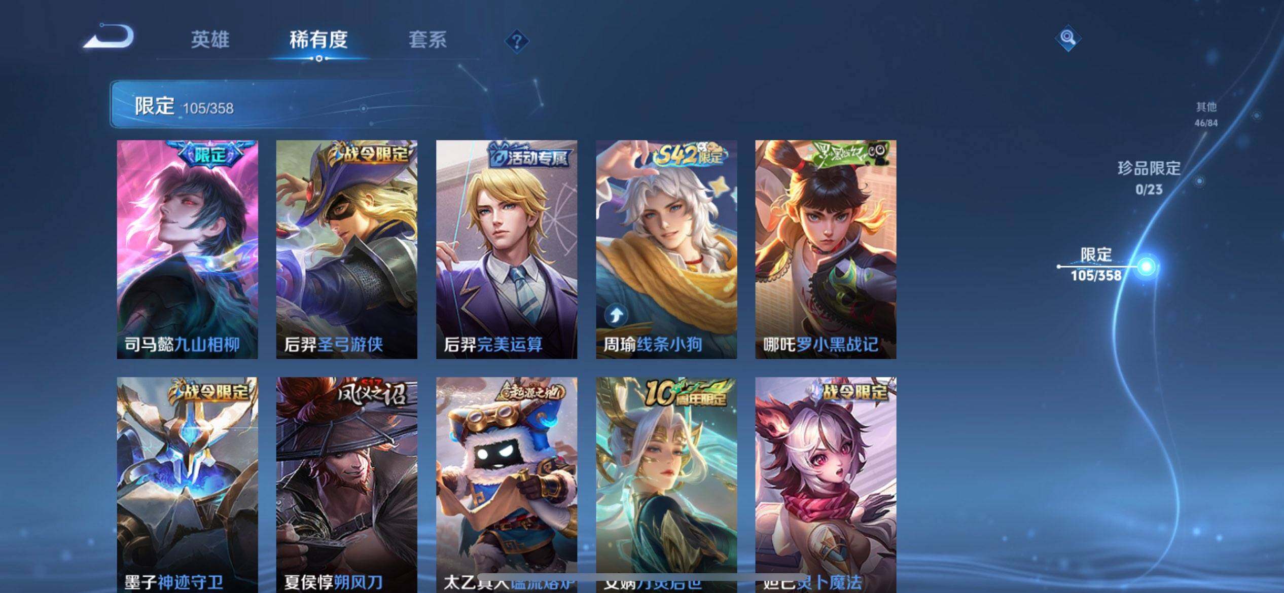 WZQM4111752王者荣耀账号详情图11 WZQM4111752王者荣耀账号详情图11