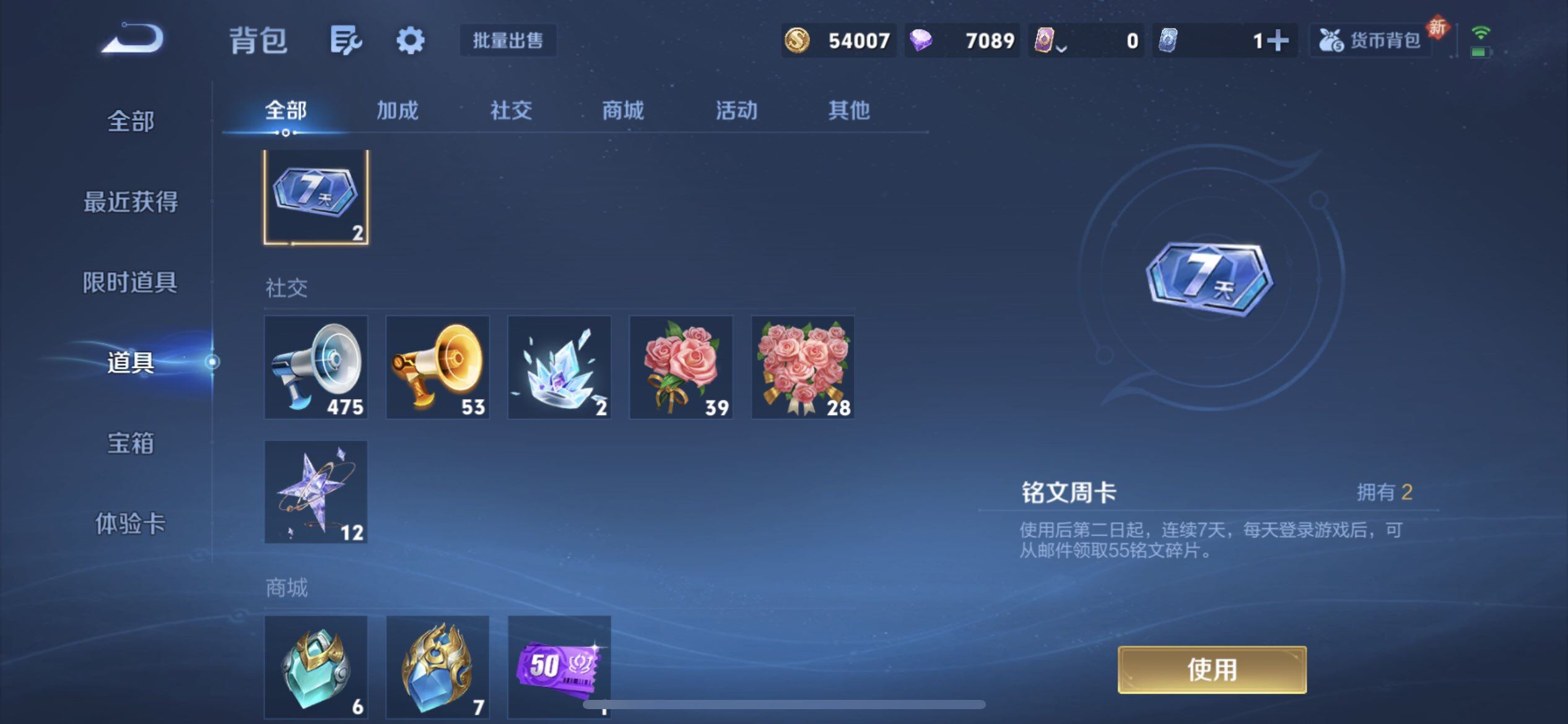 WZQM4111752王者荣耀账号详情图12 WZQM4111752王者荣耀账号详情图12