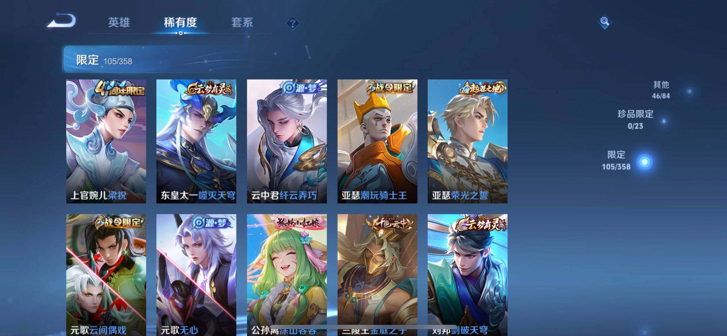 WZQM4111752王者荣耀账号详情图15 WZQM4111752王者荣耀账号详情图15