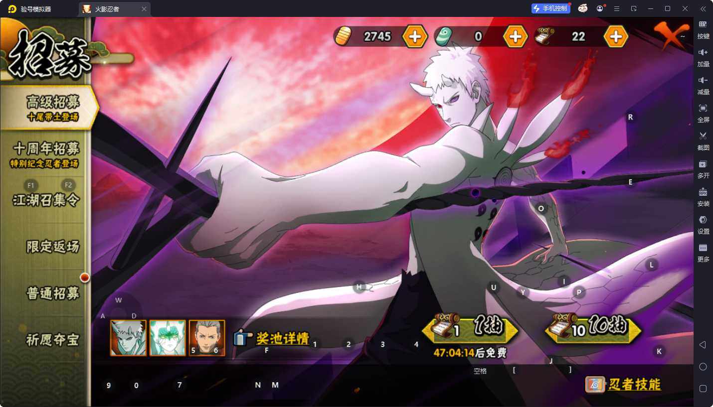 HYQM47378火影忍者账号详情图8