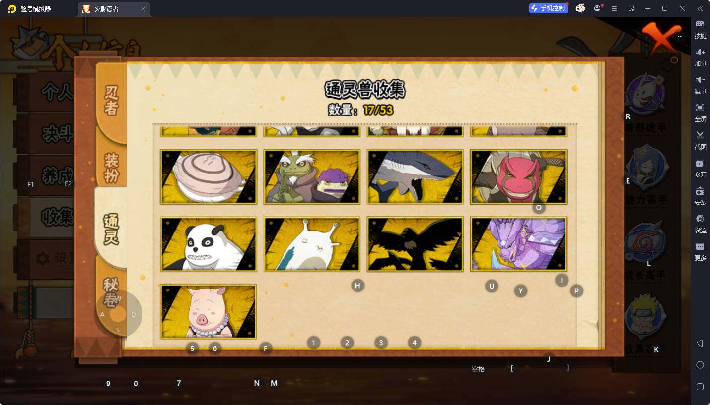 HYQM47378火影忍者账号详情图11