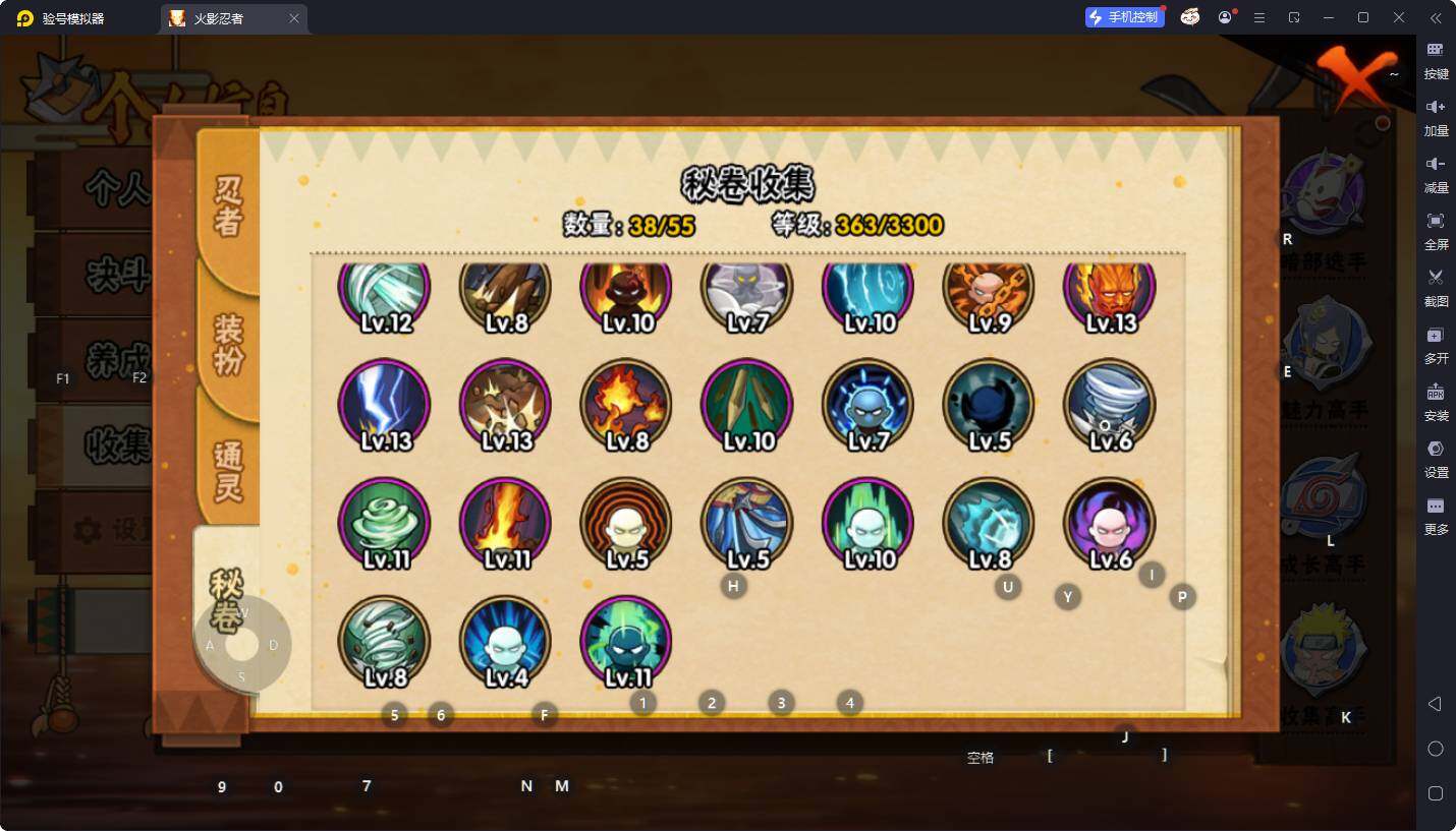 HYQM47378火影忍者账号详情图13