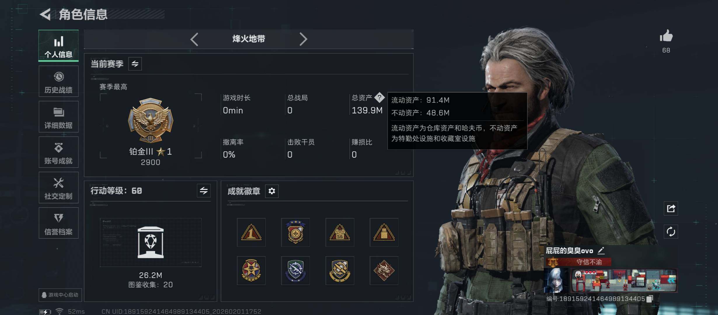 SJZCMW431471三角洲行动账号详情图5