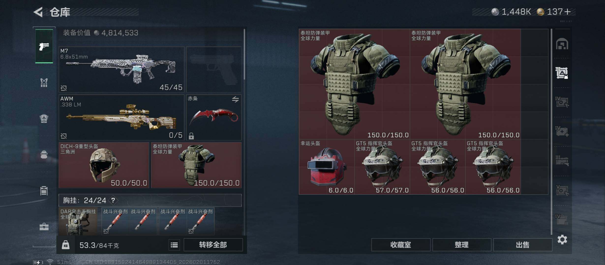 SJZCMW431471三角洲行动账号详情图16