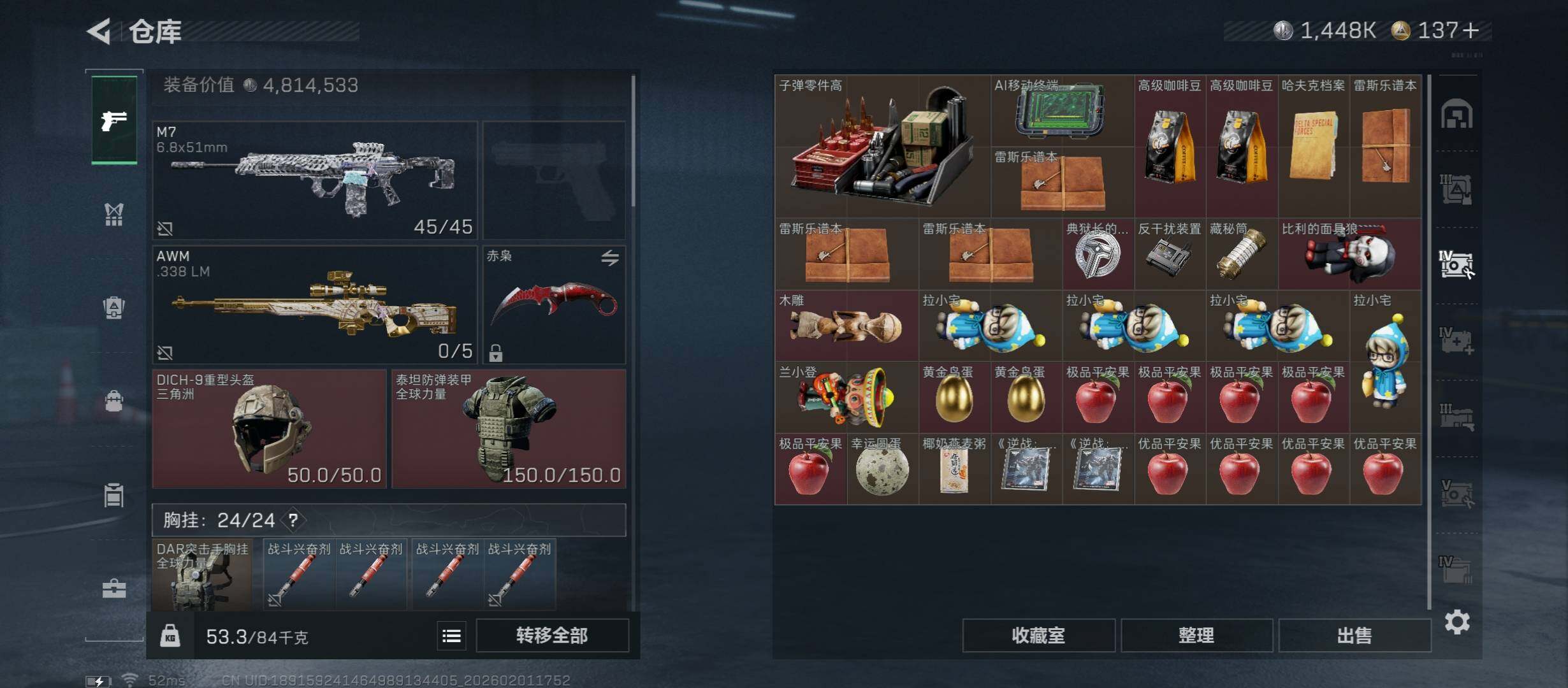 SJZCMW431471三角洲行动账号详情图17