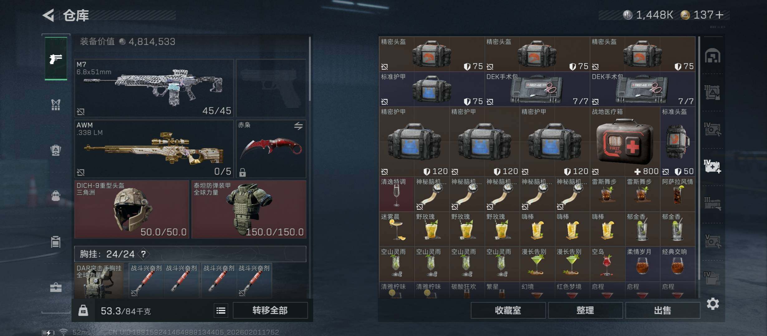 SJZCMW431471三角洲行动账号详情图18