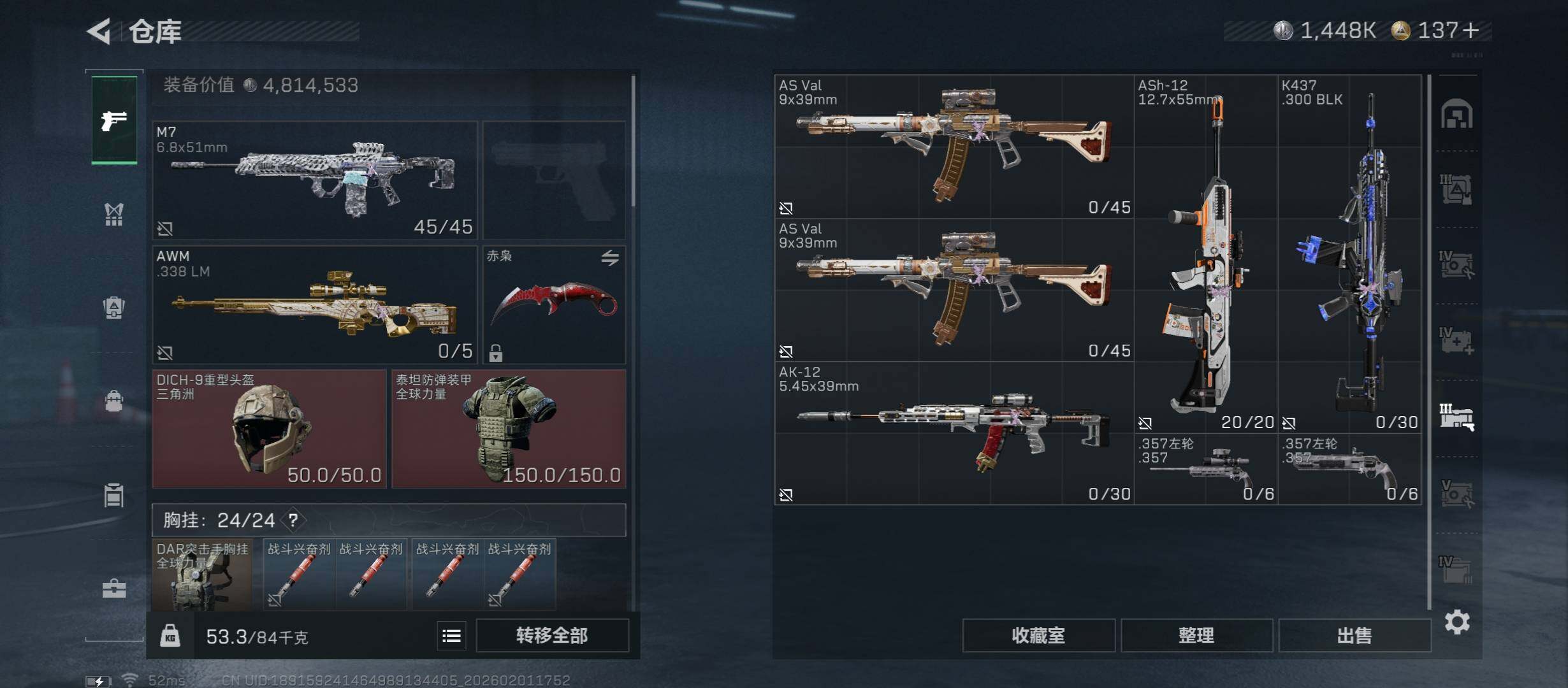 SJZCMW431471三角洲行动账号详情图19