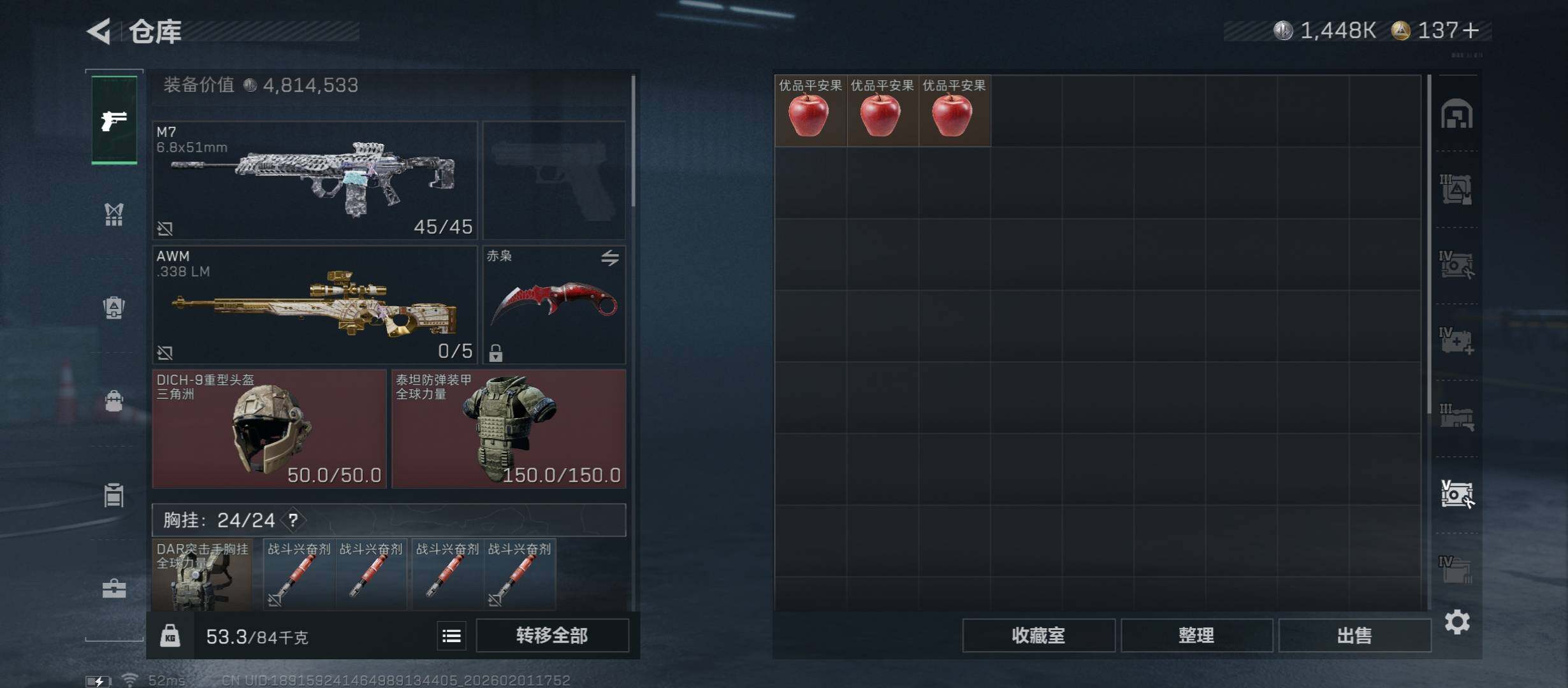 SJZCMW431471三角洲行动账号详情图20