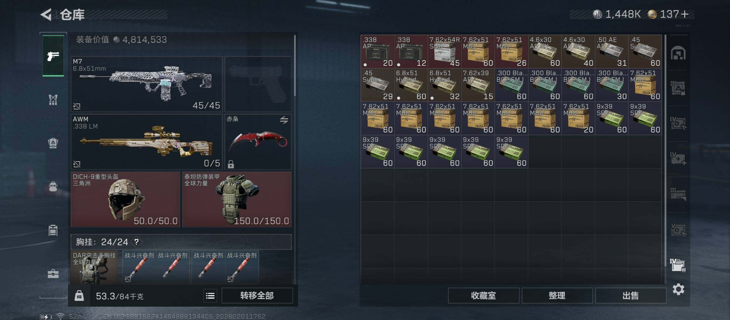 SJZCMW431471三角洲行动账号详情图21