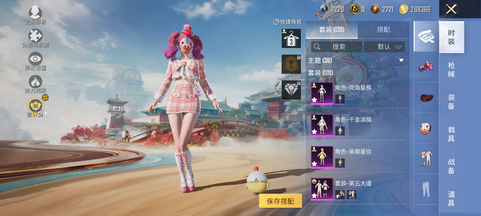 HPCMW456281和平精英账号详情图4