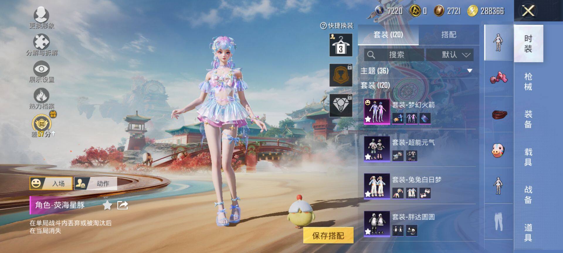 HPCMW456281和平精英账号详情图6