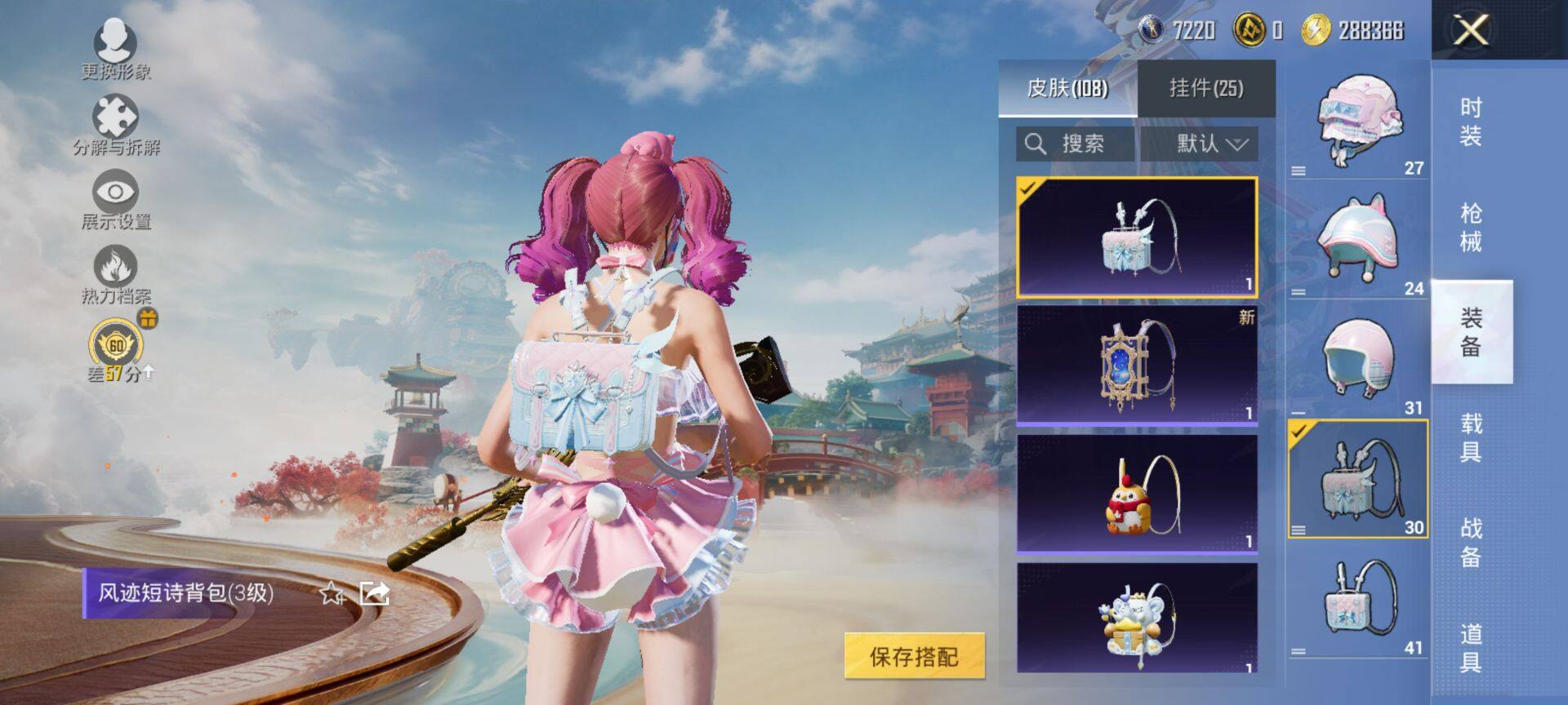 HPCMW456281和平精英账号详情图7