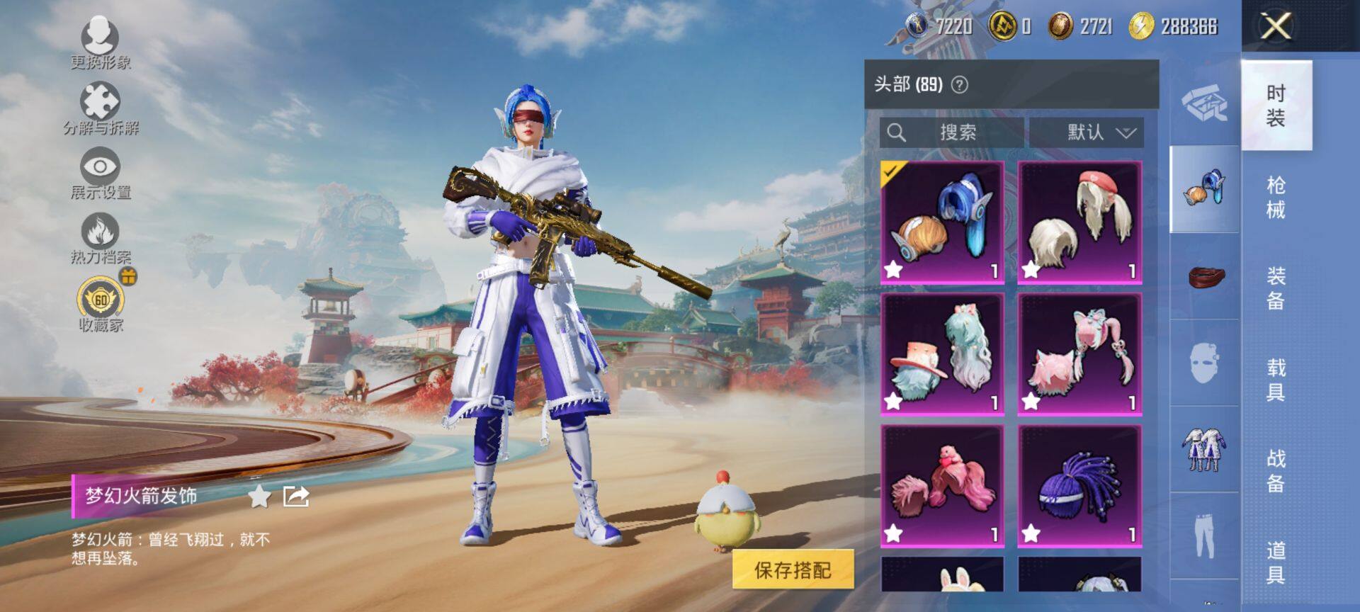 HPCMW456281和平精英账号详情图9