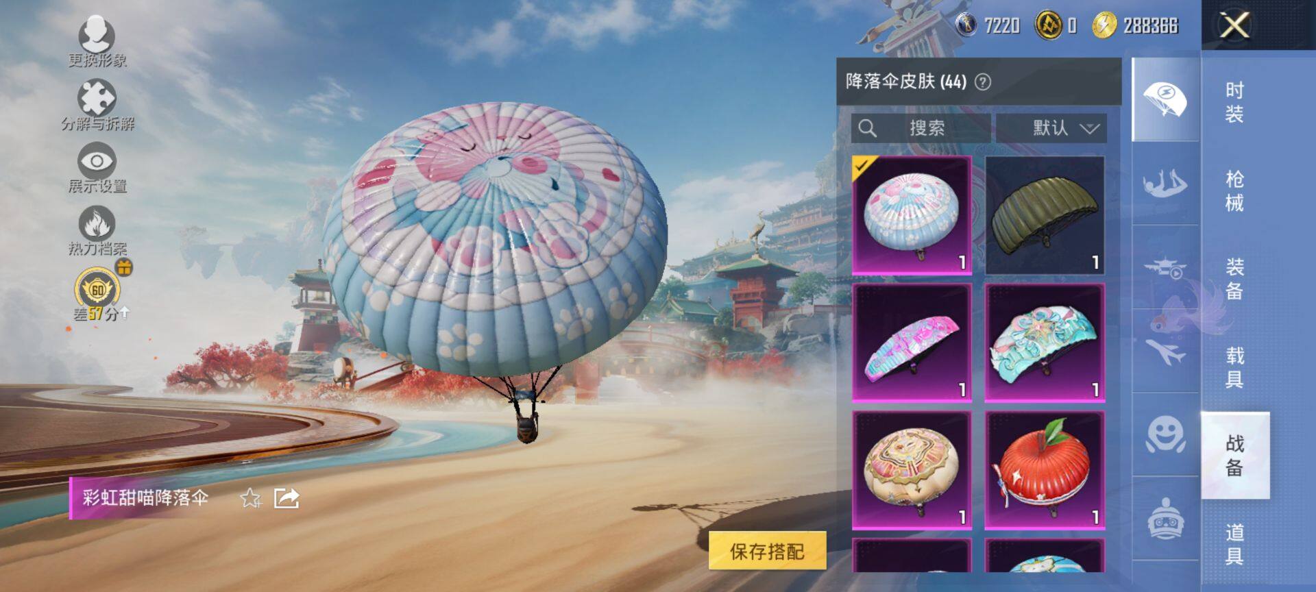 HPCMW456281和平精英账号详情图10