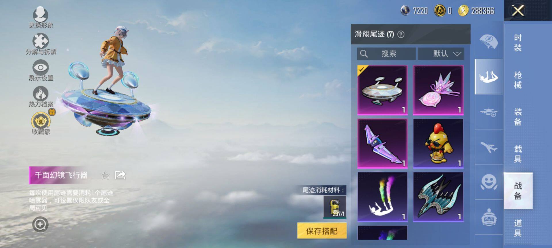 HPCMW456281和平精英账号详情图11