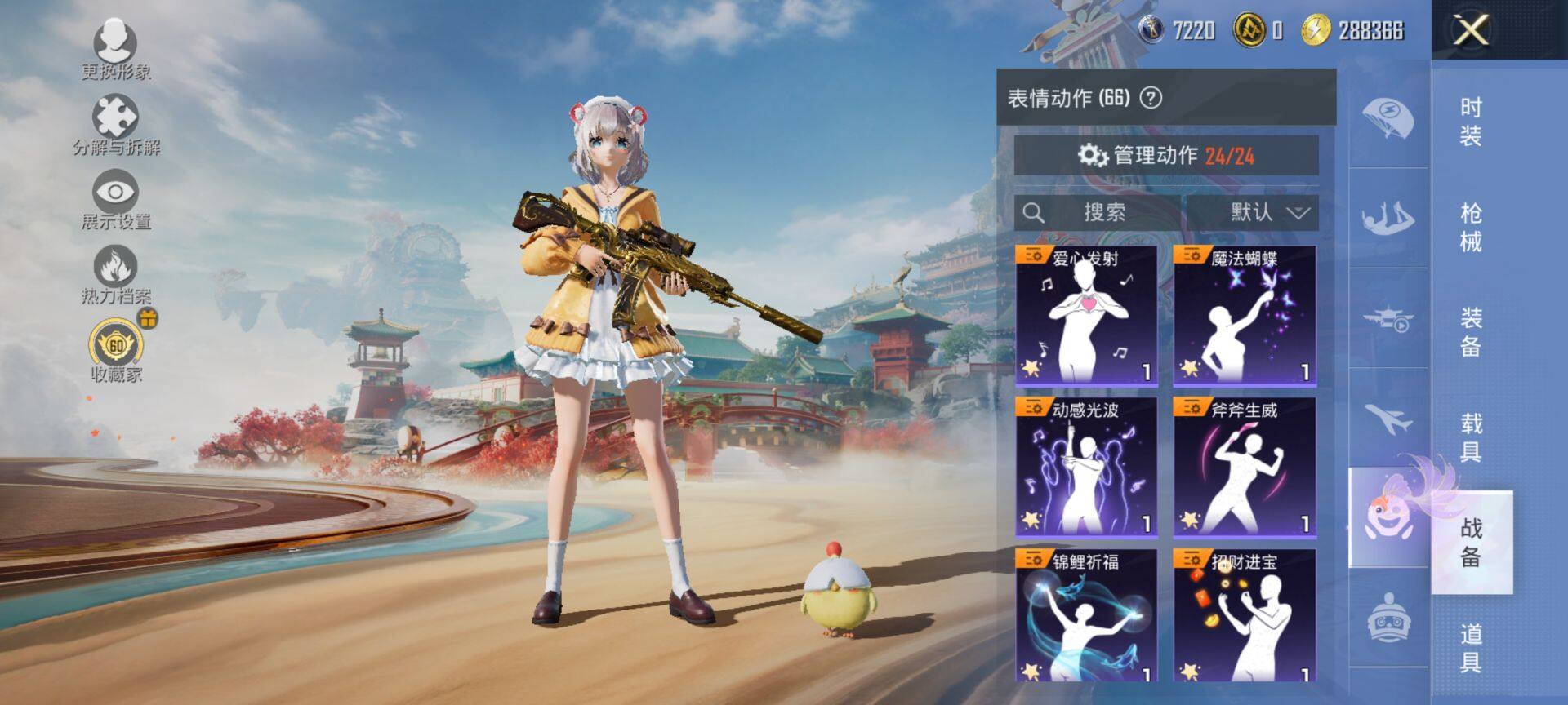 HPCMW456281和平精英账号详情图12