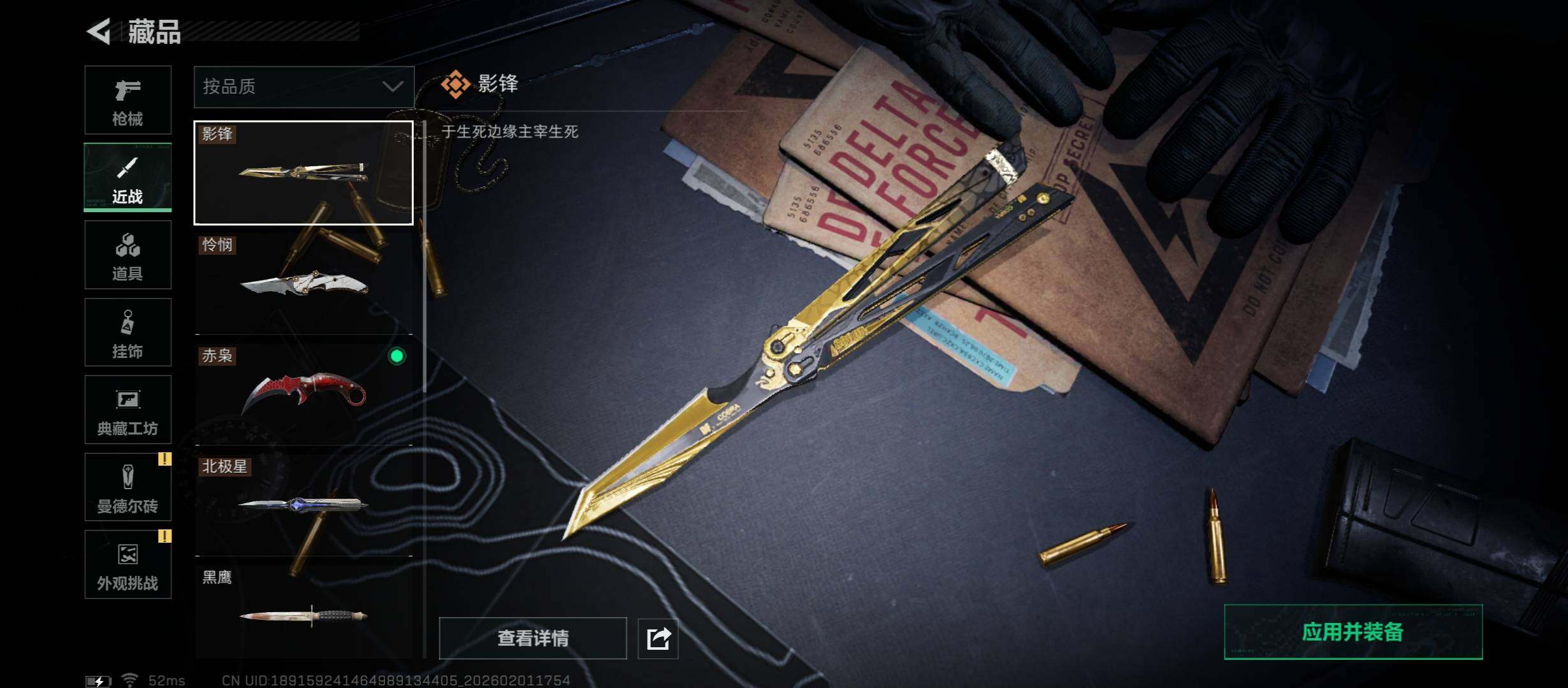 SJZCMW431471三角洲行动账号详情图10