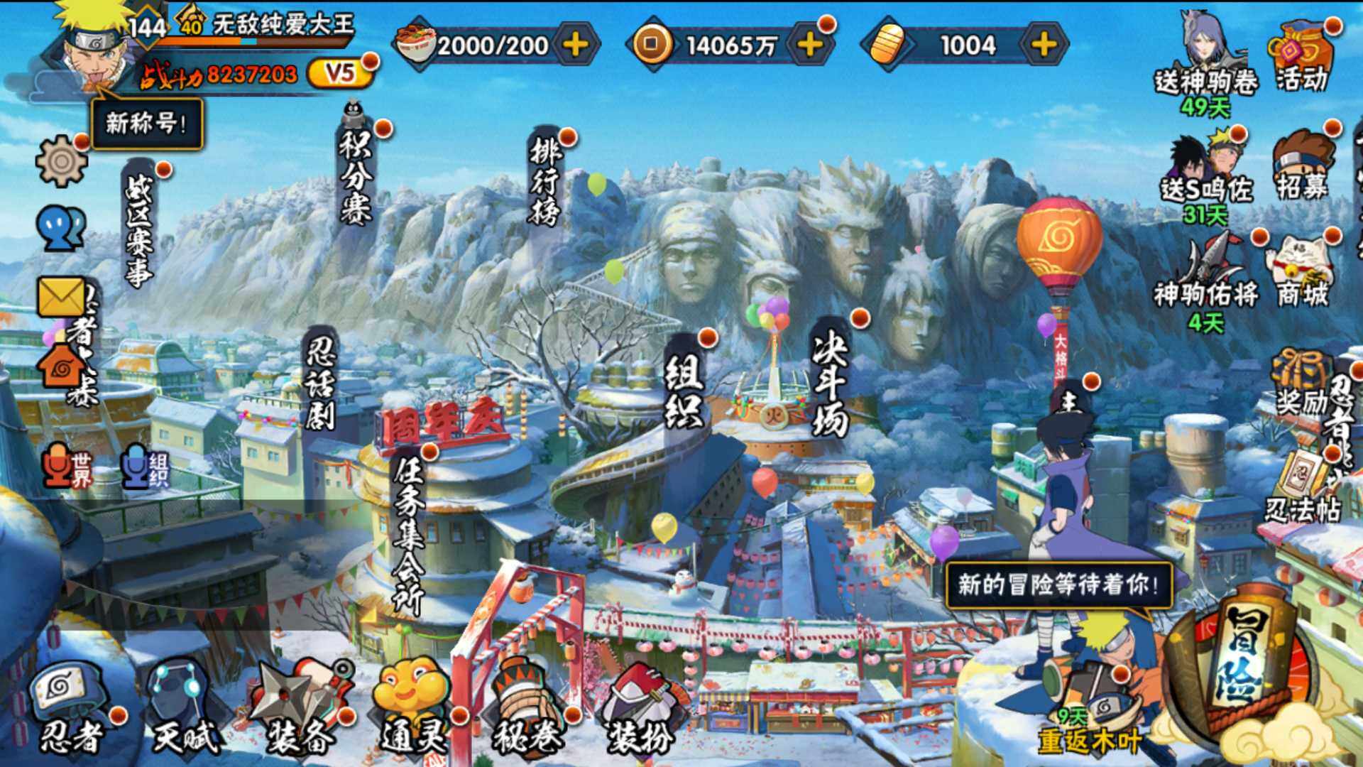 HYLFY47296火影忍者账号详情图3