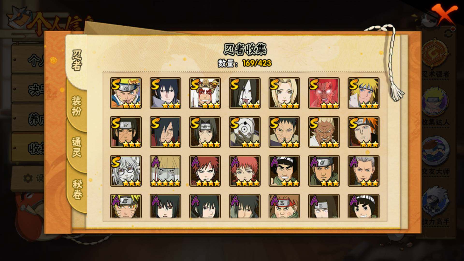 HYLFY47296火影忍者账号详情图7