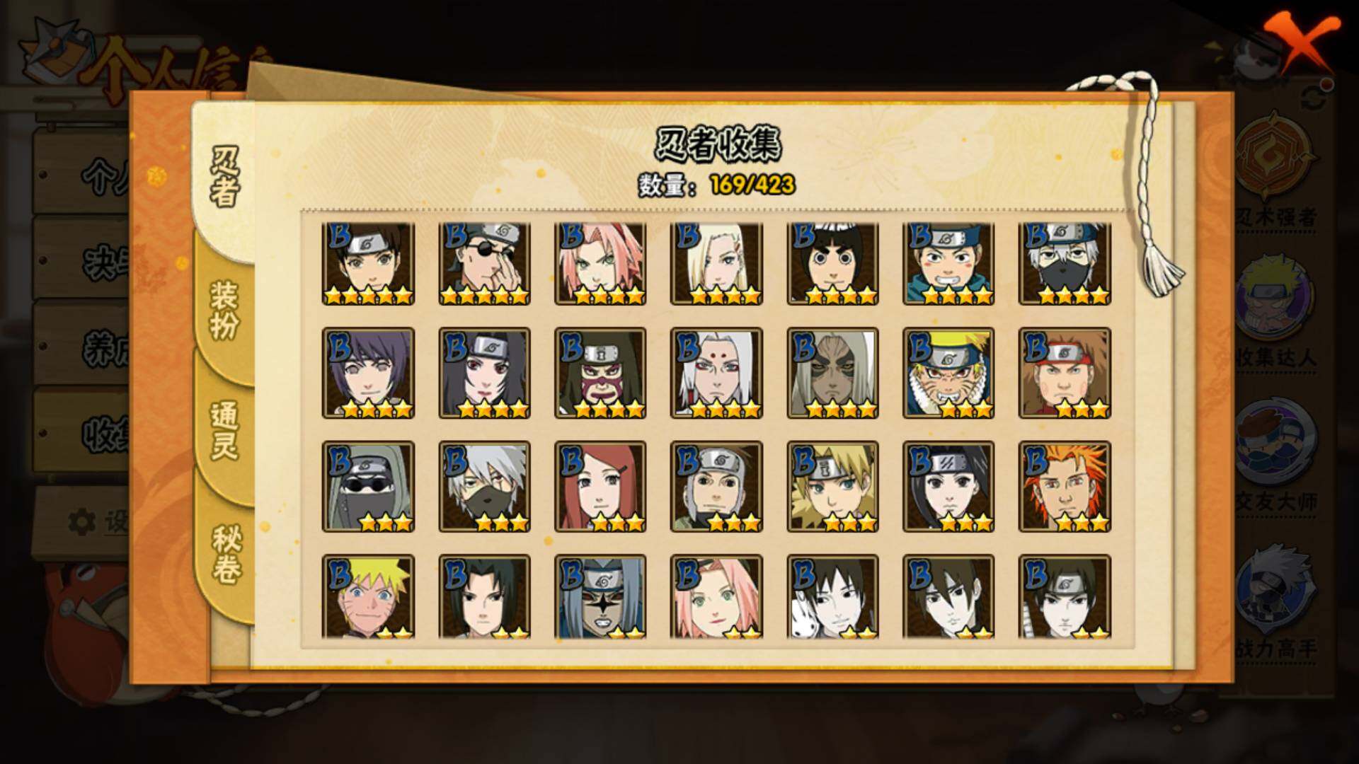 HYLFY47296火影忍者账号详情图9