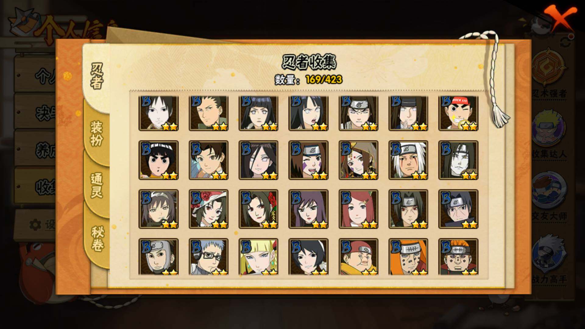 HYLFY47296火影忍者账号详情图10