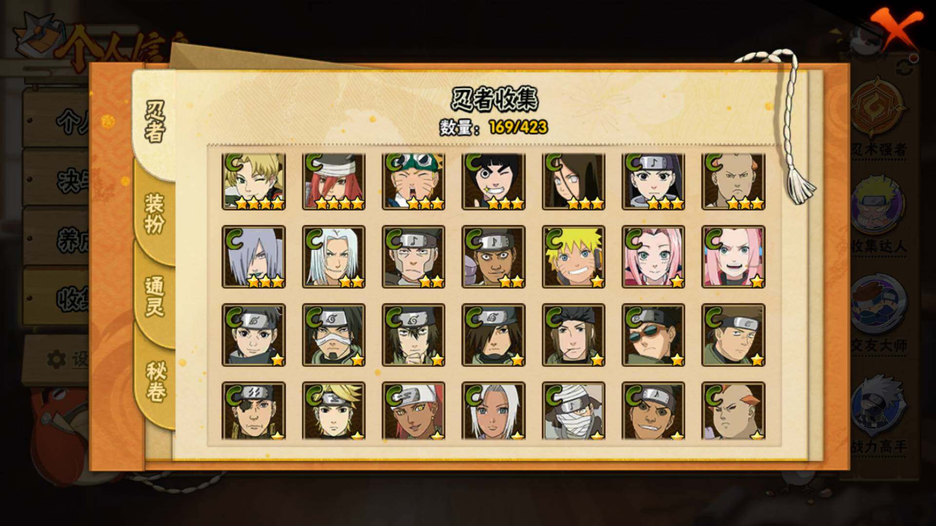 HYLFY47296火影忍者账号详情图12