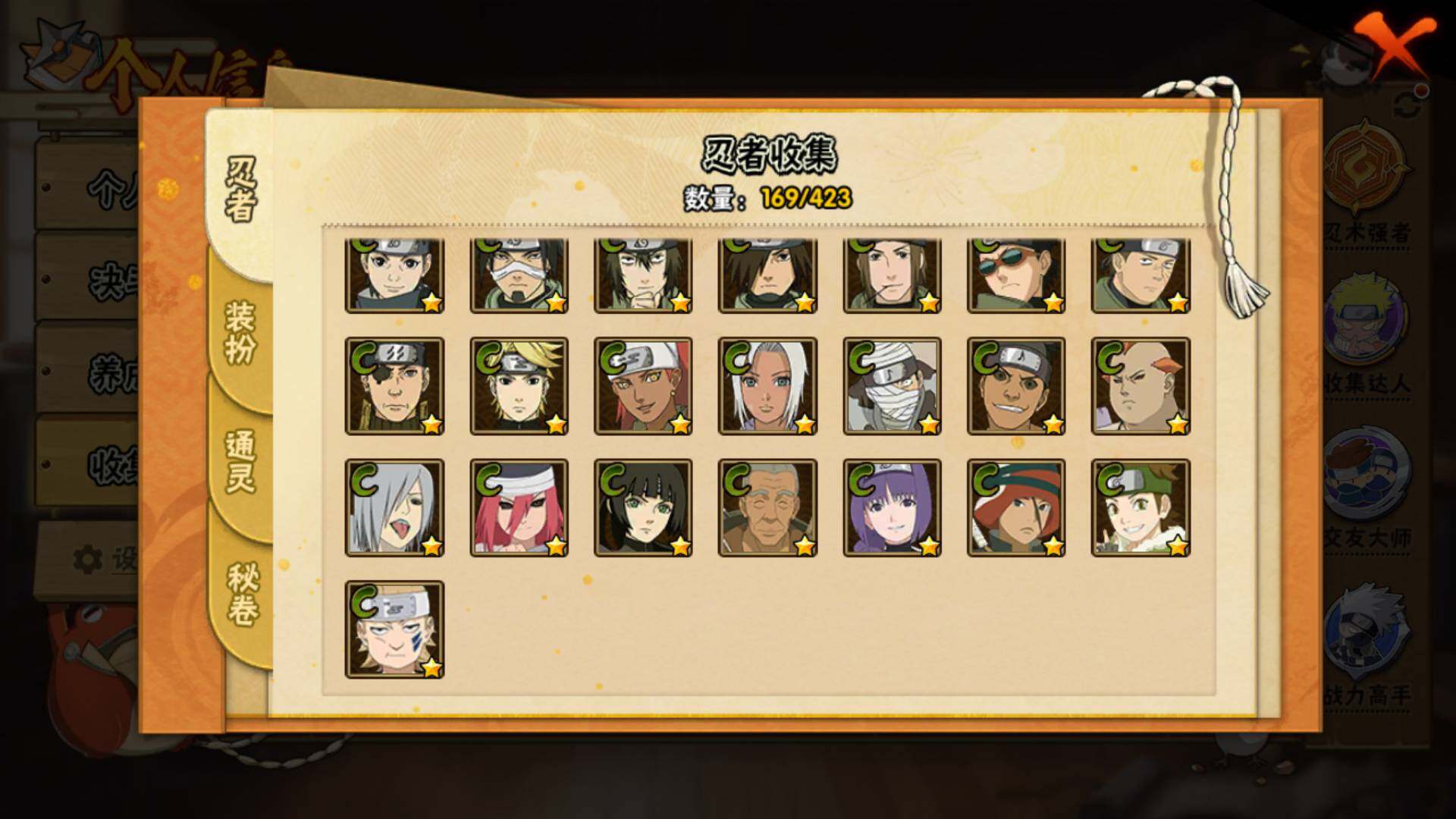 HYLFY47296火影忍者账号详情图13