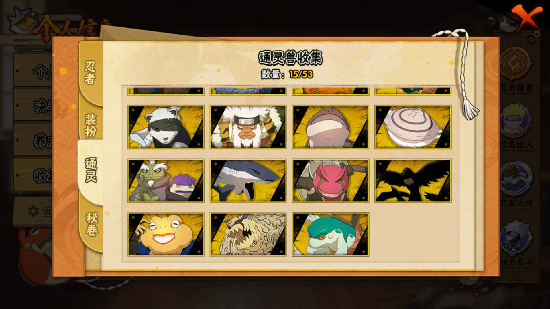 HYLFY47296火影忍者账号详情图18