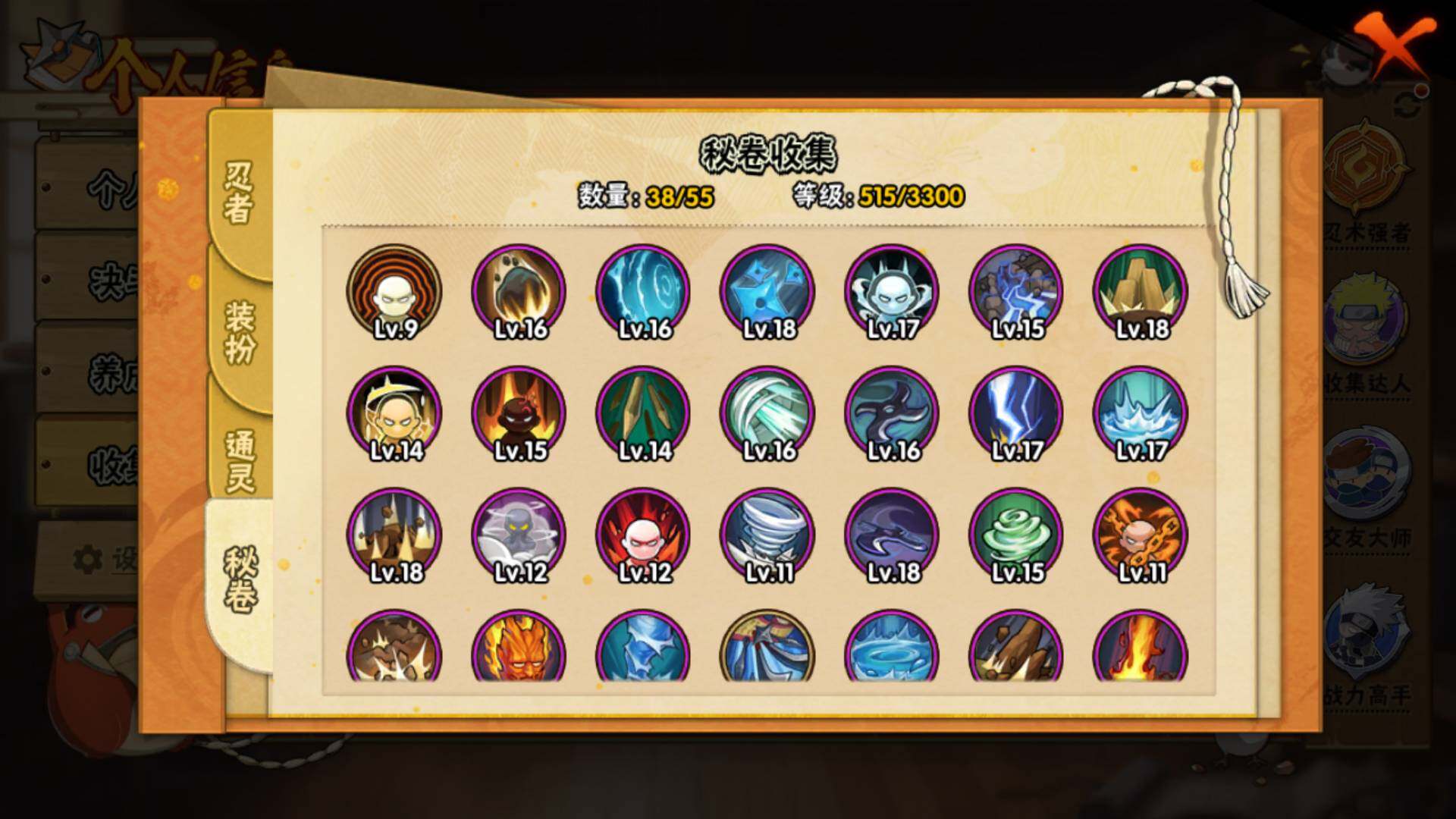 HYLFY47296火影忍者账号详情图19