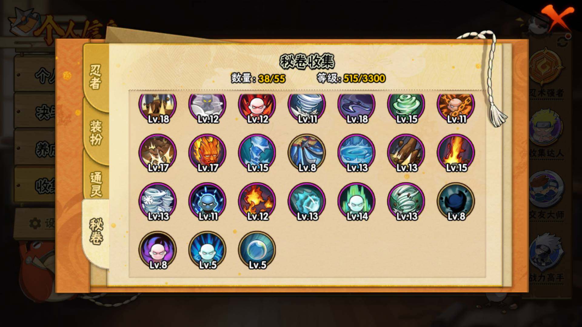 HYLFY47296火影忍者账号详情图20