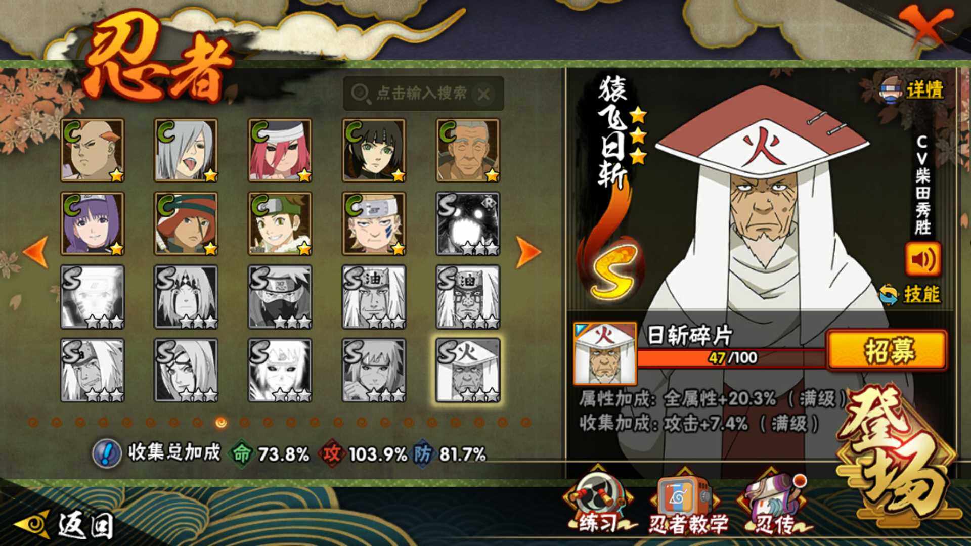 HYLFY47296火影忍者账号详情图22