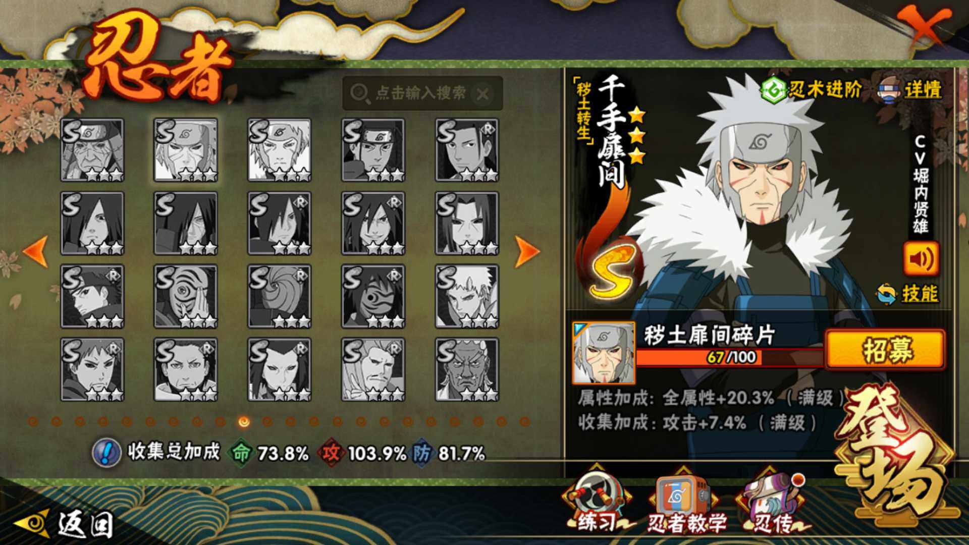 HYLFY47296火影忍者账号详情图23