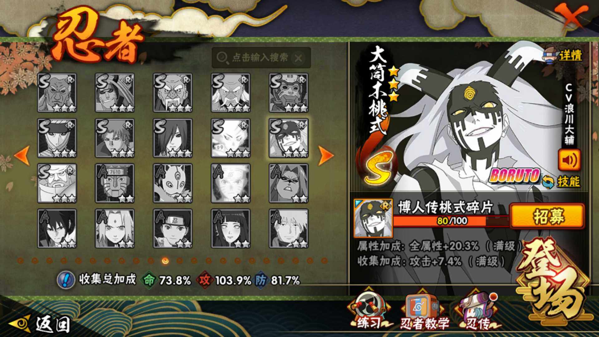 HYLFY47296火影忍者账号详情图25