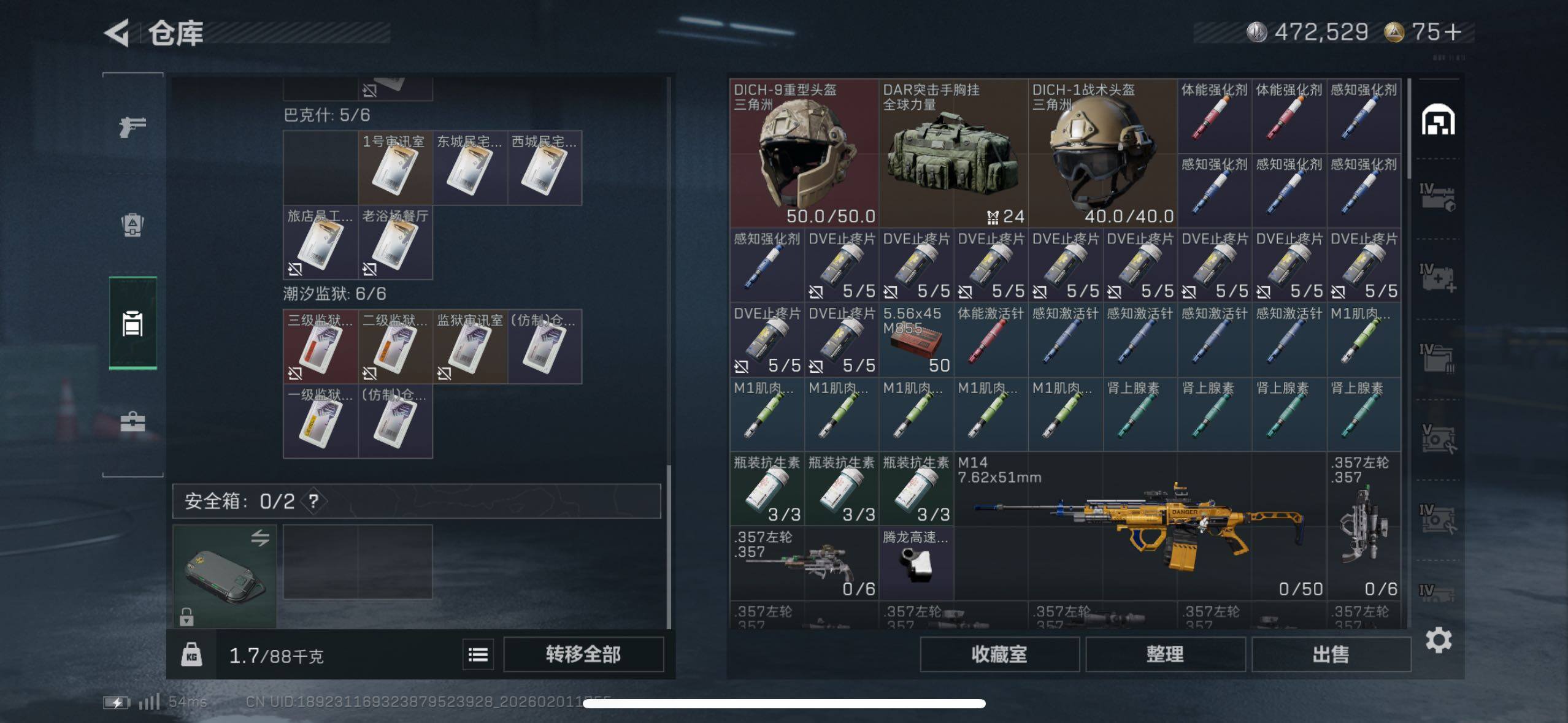 SJZCMW433512三角洲行动账号详情图7