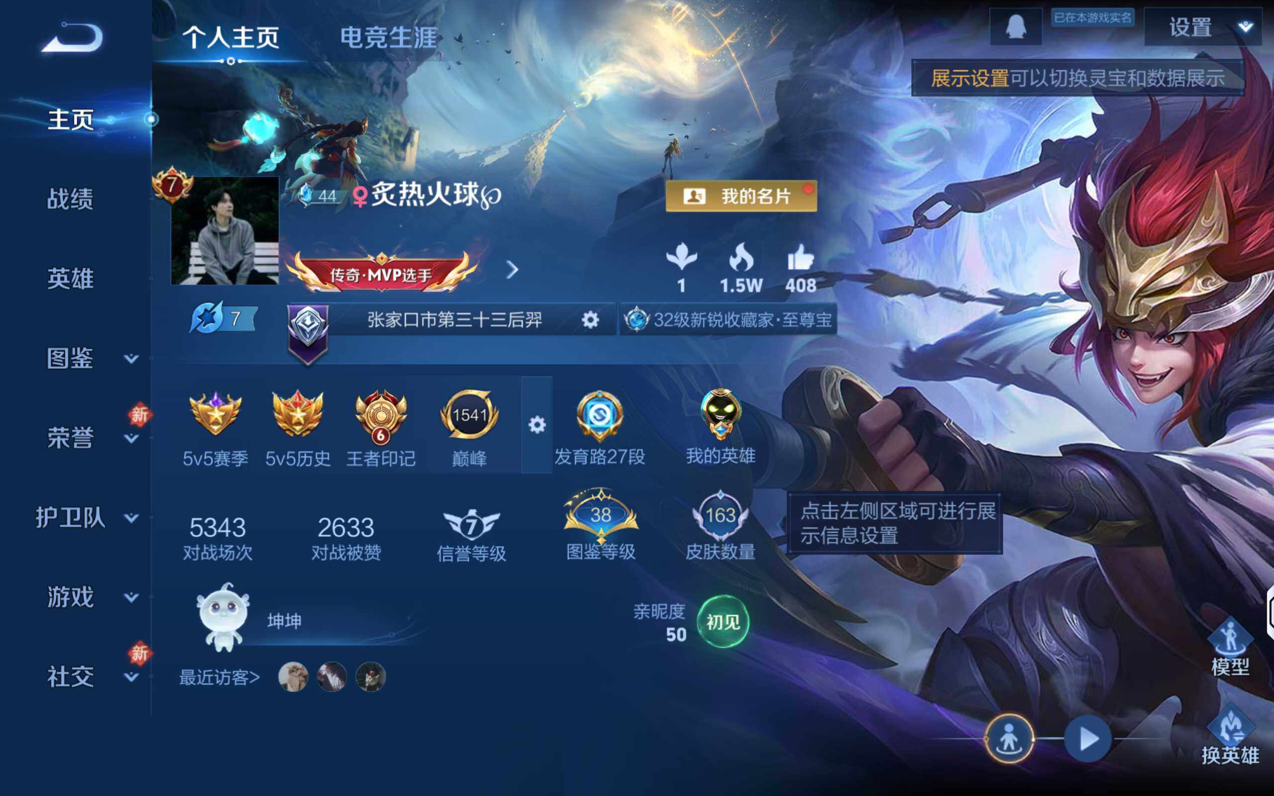 WZCMW4106240王者荣耀账号详情图5