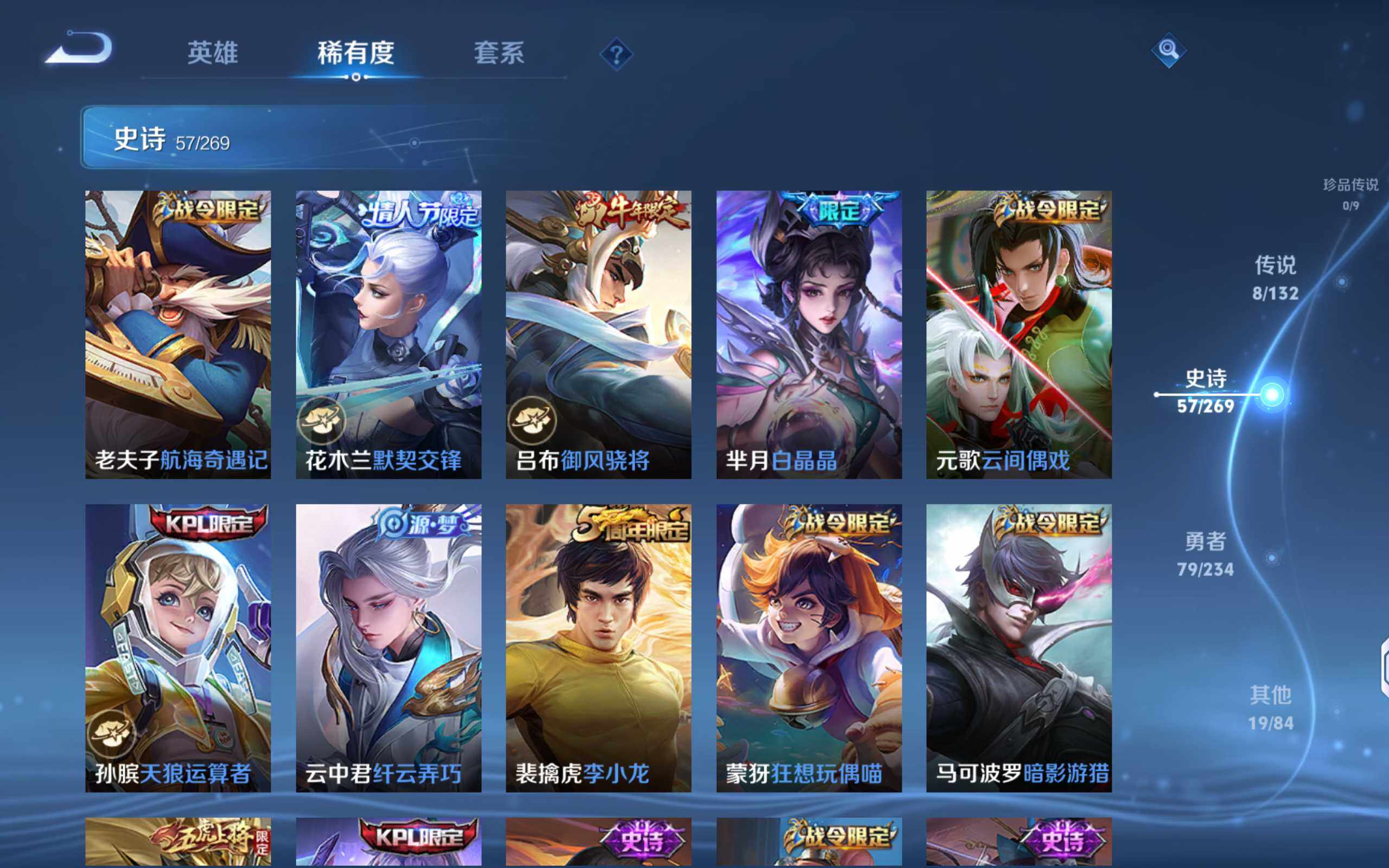 WZCMW4106240王者荣耀账号详情图10