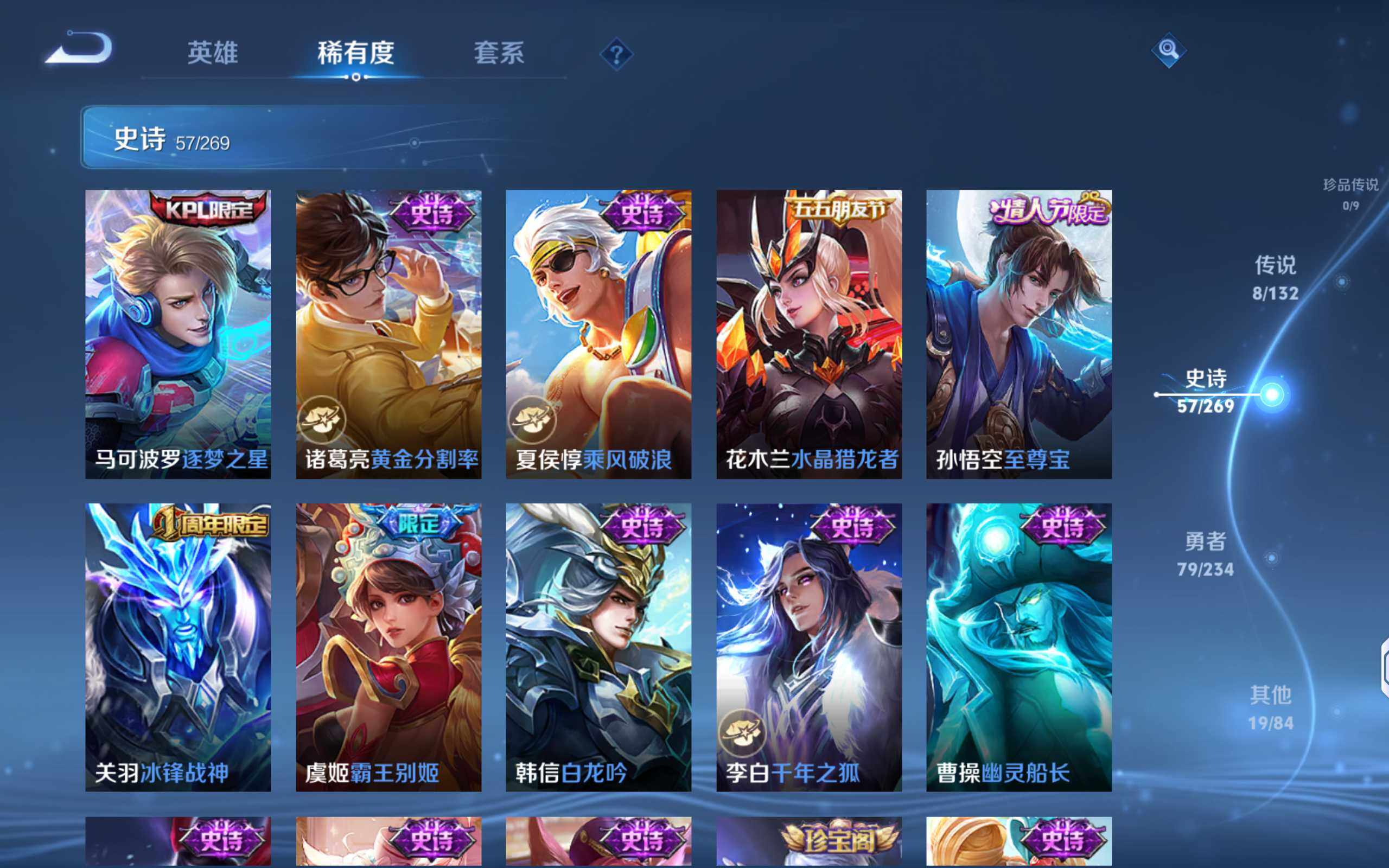 WZCMW4106240王者荣耀账号详情图12