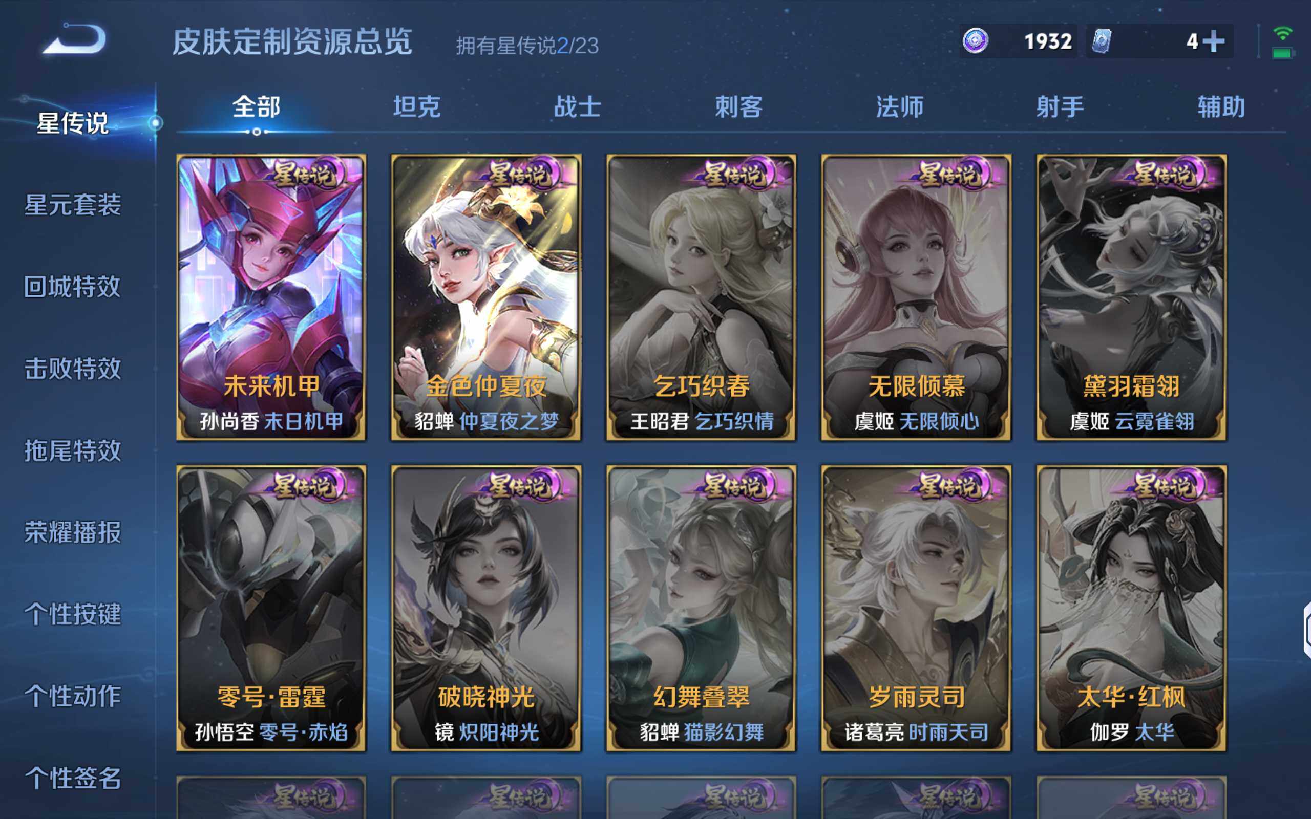 WZCMW4106240王者荣耀账号详情图14