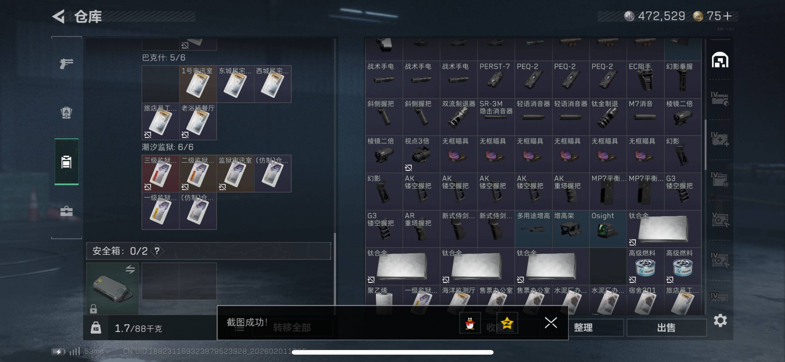 SJZCMW433512三角洲行动账号详情图9