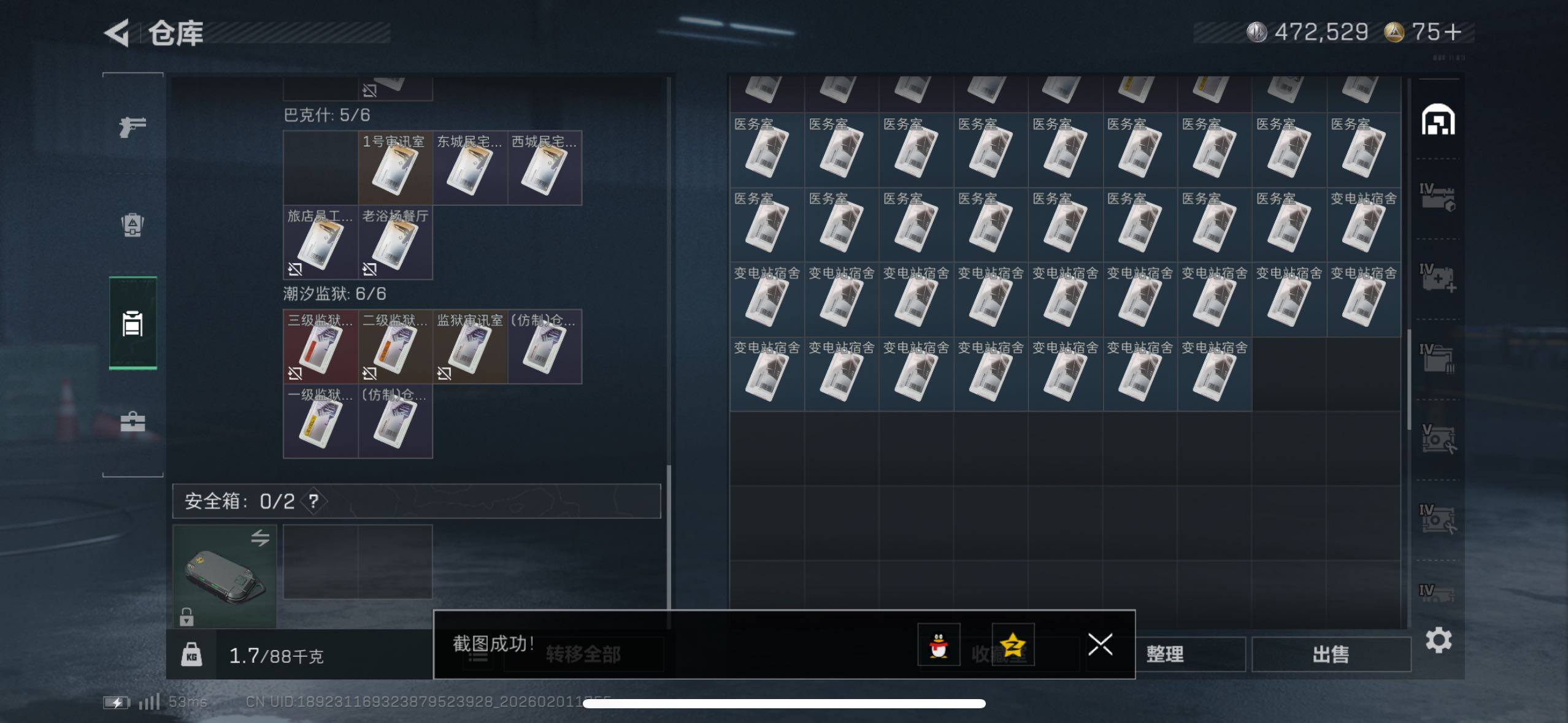 SJZCMW433512三角洲行动账号详情图10