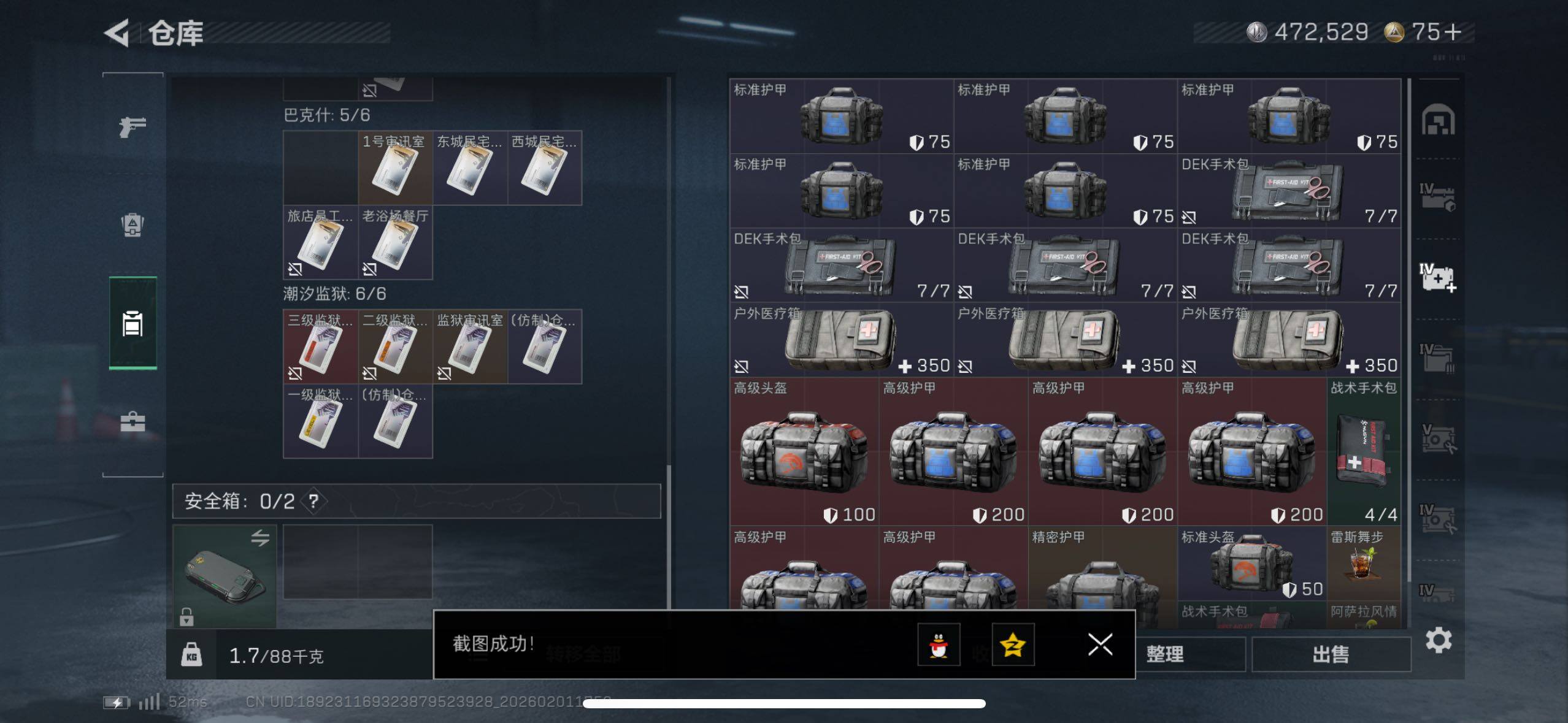 SJZCMW433512三角洲行动账号详情图12