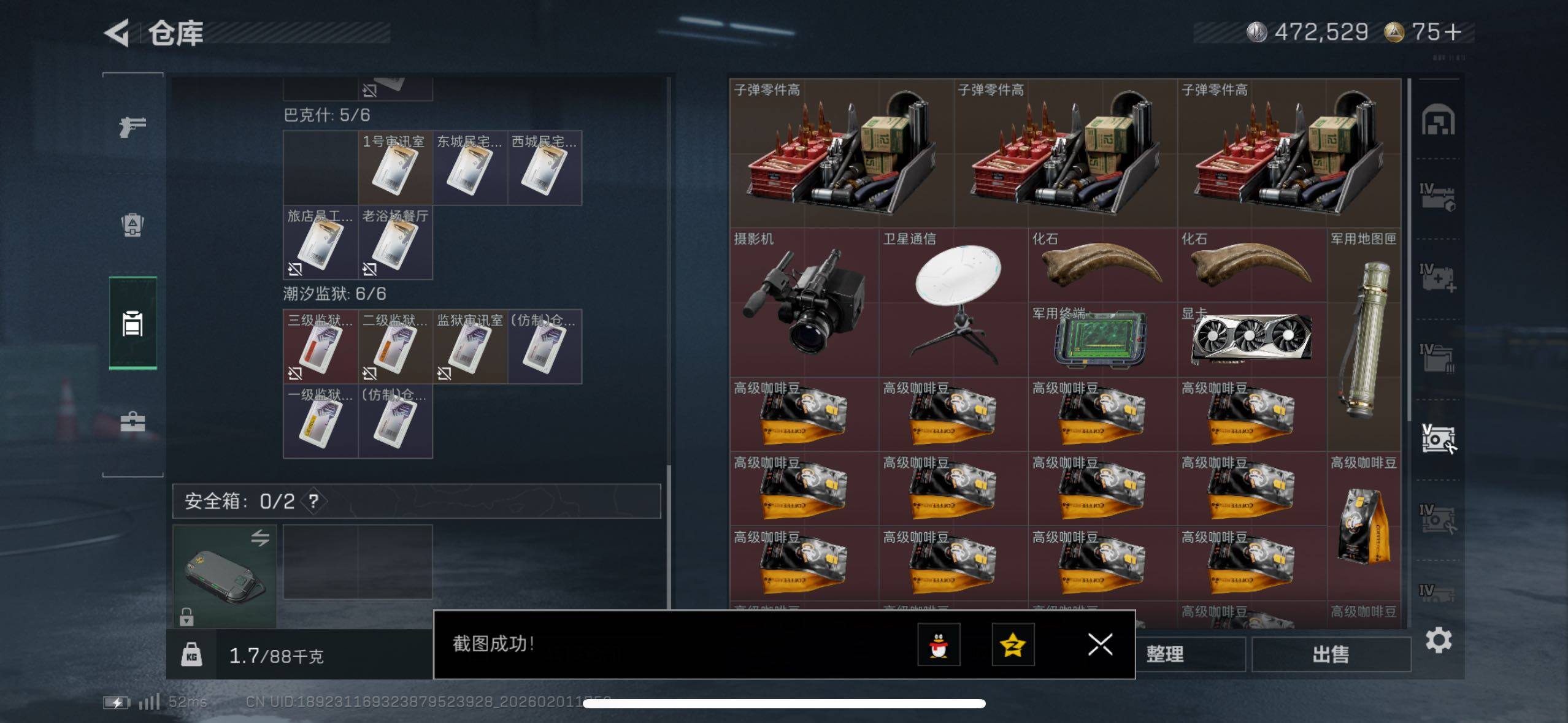 SJZCMW433512三角洲行动账号详情图14