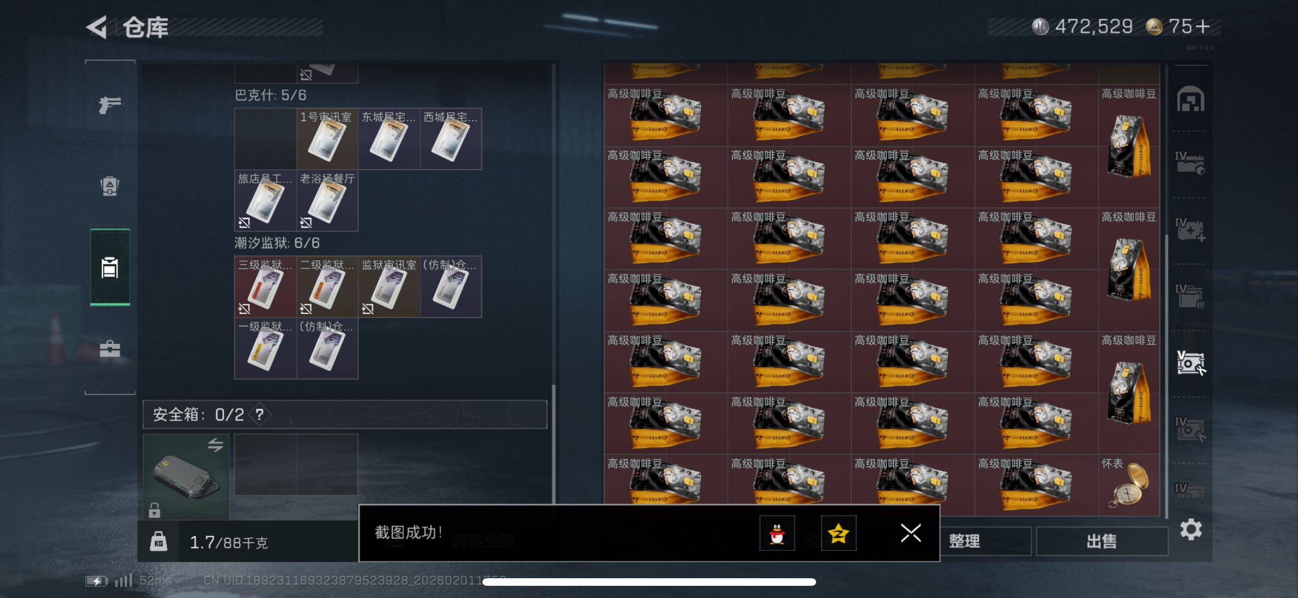 SJZCMW433512三角洲行动账号详情图15