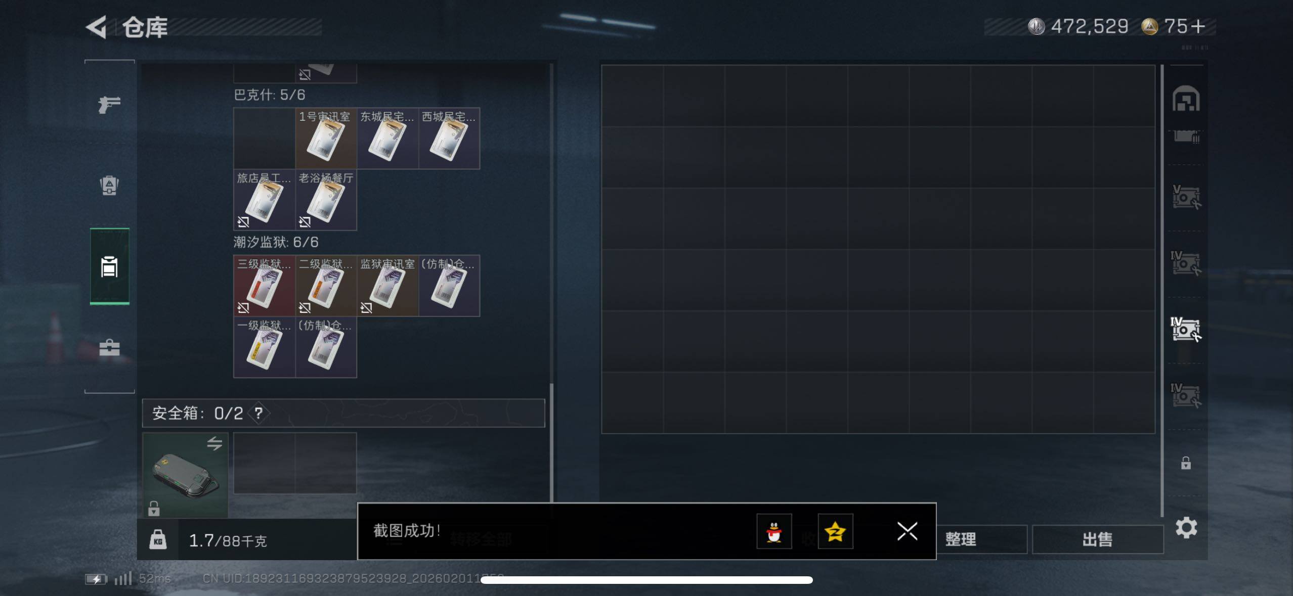 SJZCMW433512三角洲行动账号详情图17