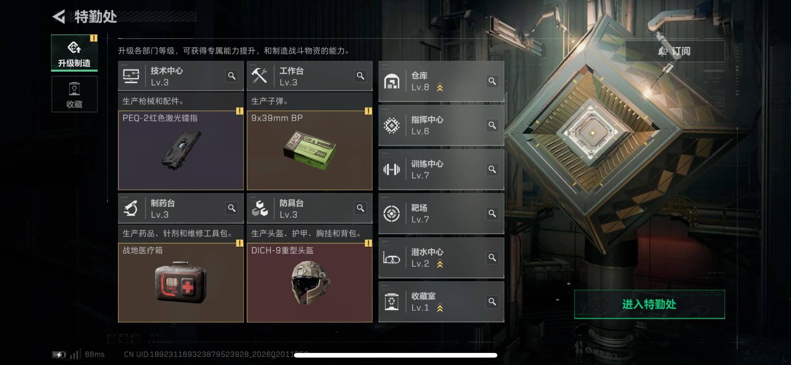 SJZCMW433512三角洲行动账号详情图4