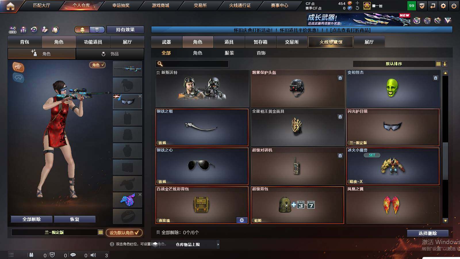 CFCMW425299穿越火线账号详情图4