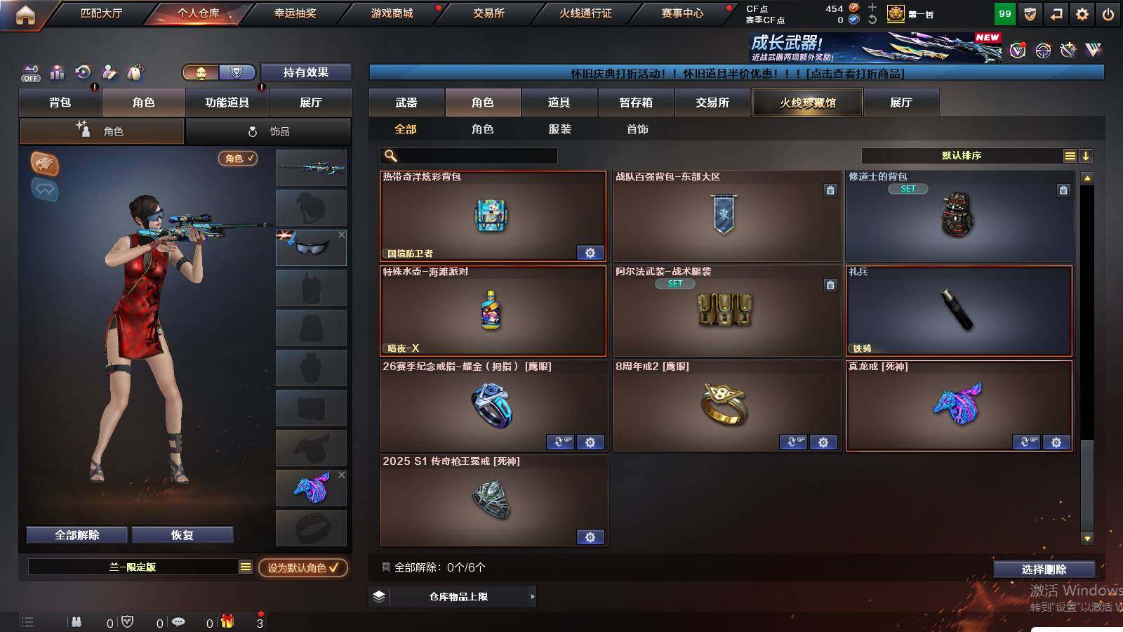 CFCMW425299穿越火线账号详情图5